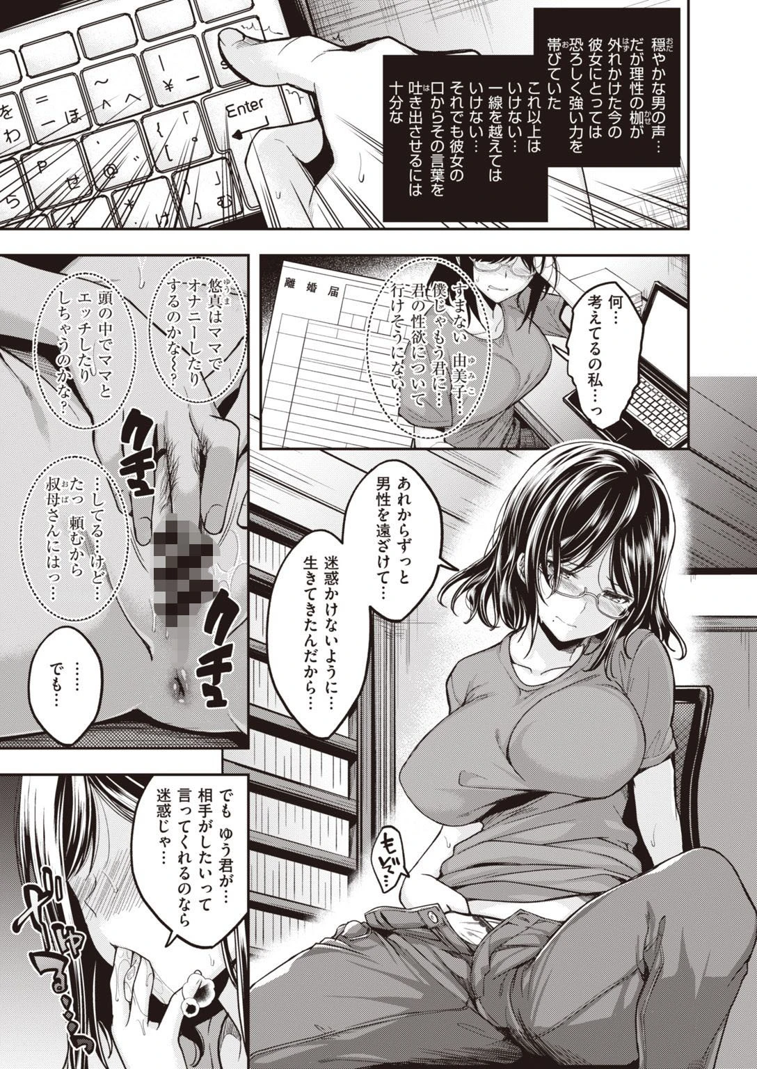 COMIC快楽天ビースト 2021年08月号ページ17