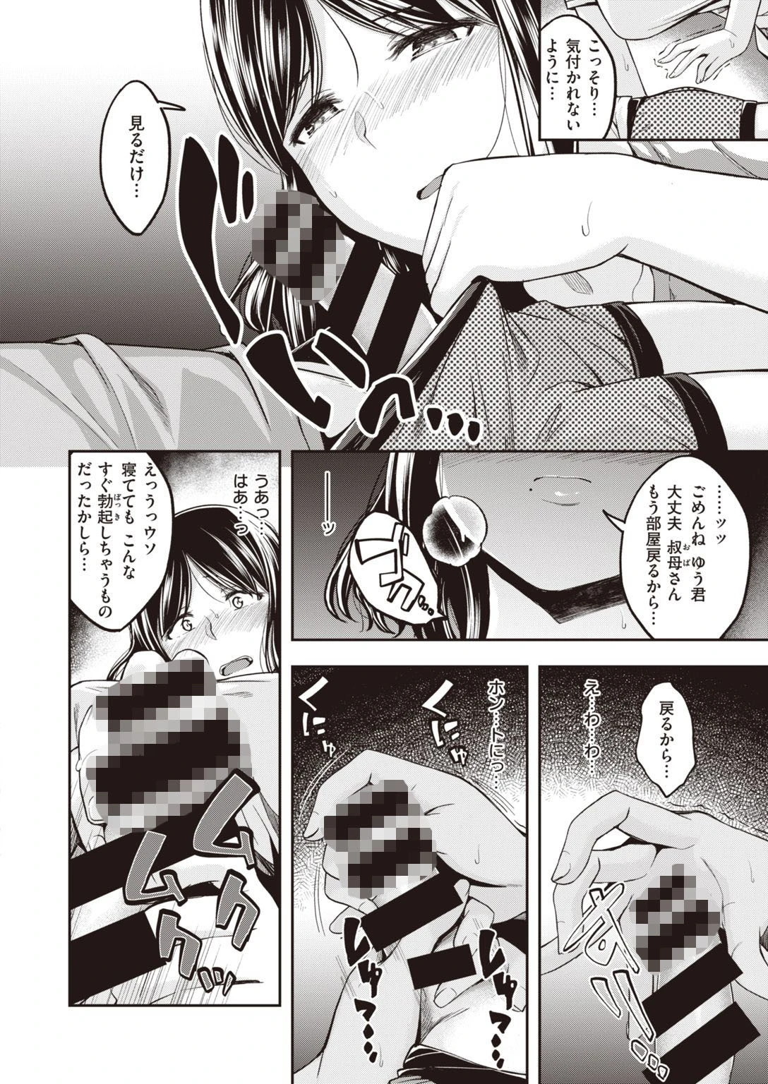 COMIC快楽天ビースト 2021年08月号ページ20