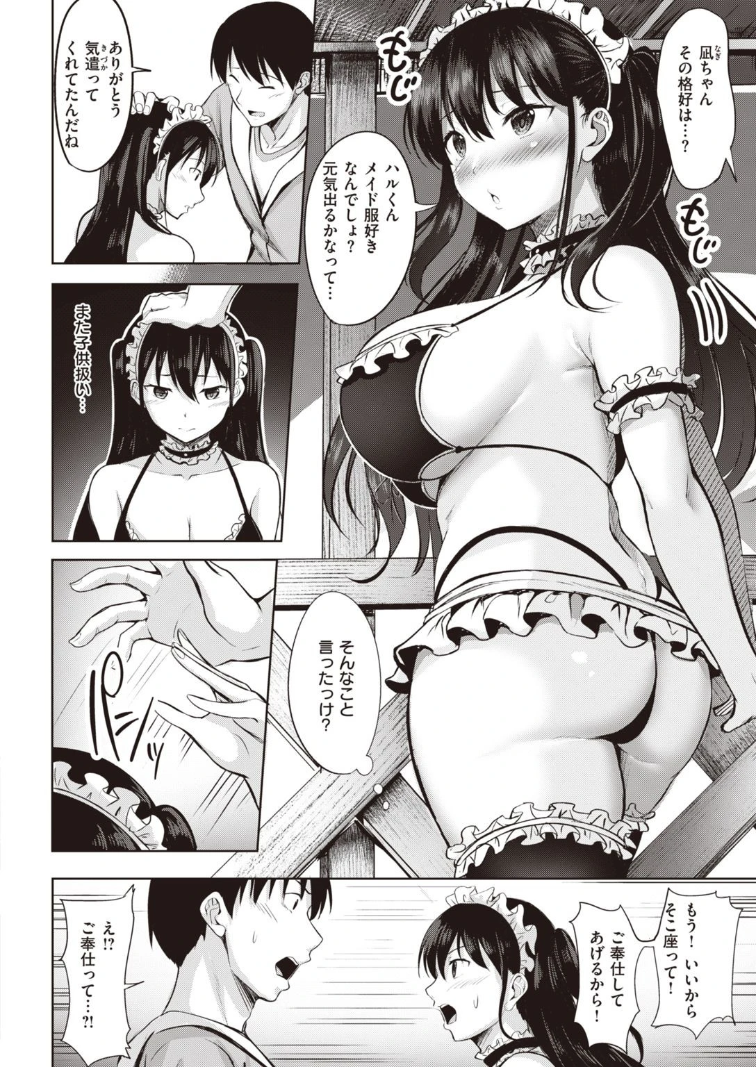 COMIC快楽天ビースト 2021年08月号ページ26
