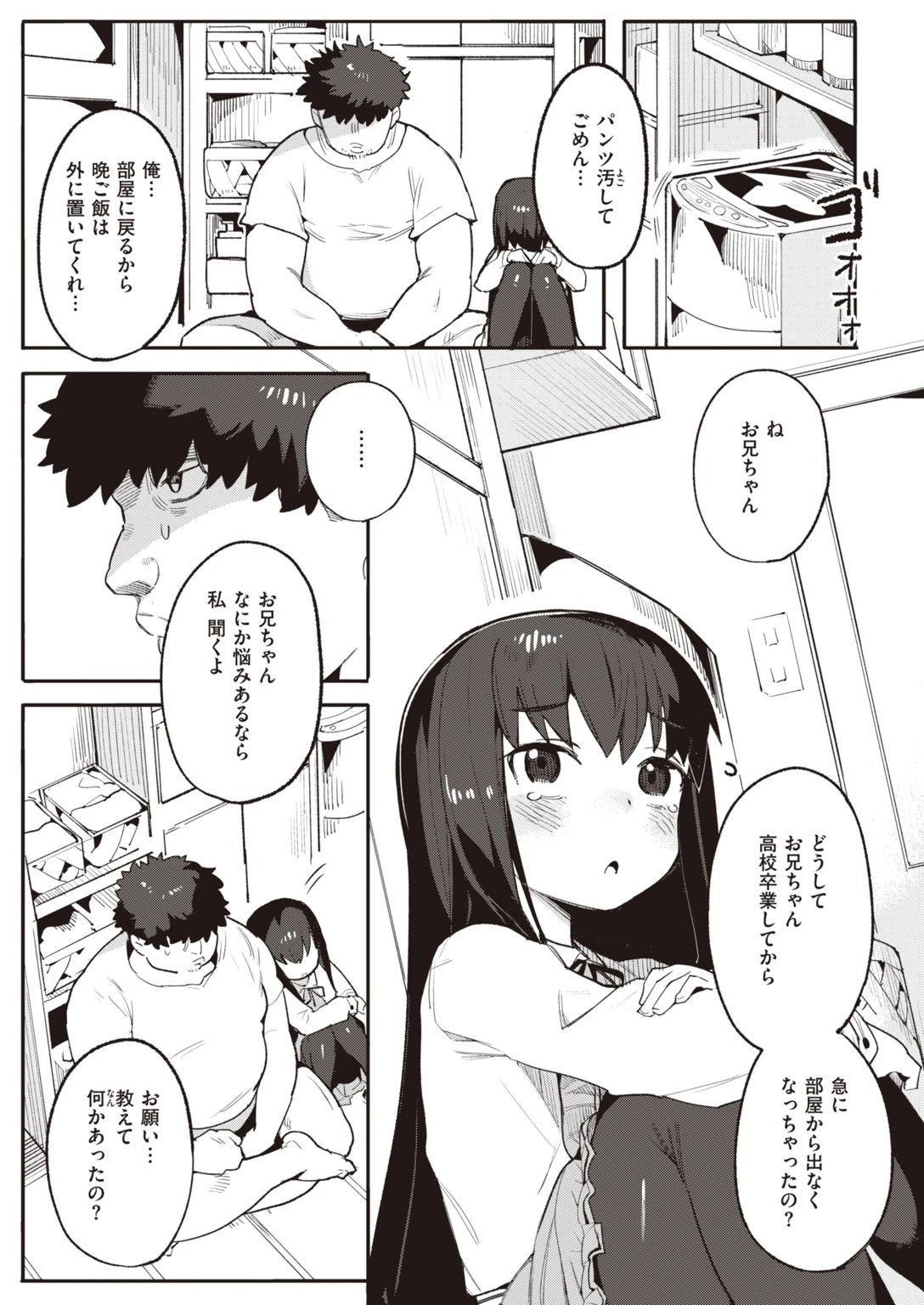 COMIC快楽天ビースト 2021年08月号ページ31
