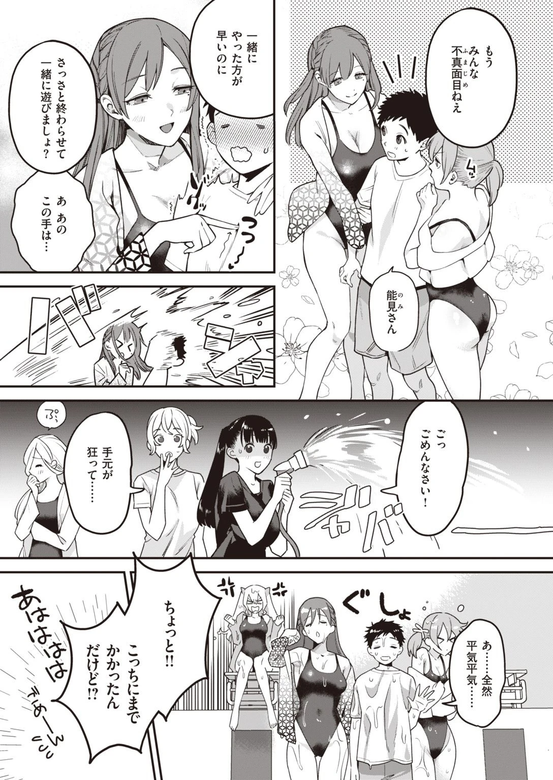 COMIC快楽天ビースト 2021年08月号ページ37