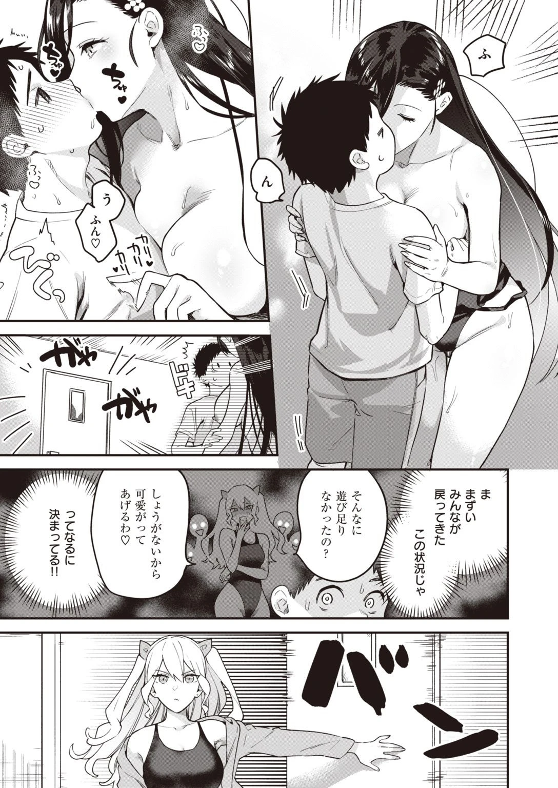 COMIC快楽天ビースト 2021年08月号ページ39