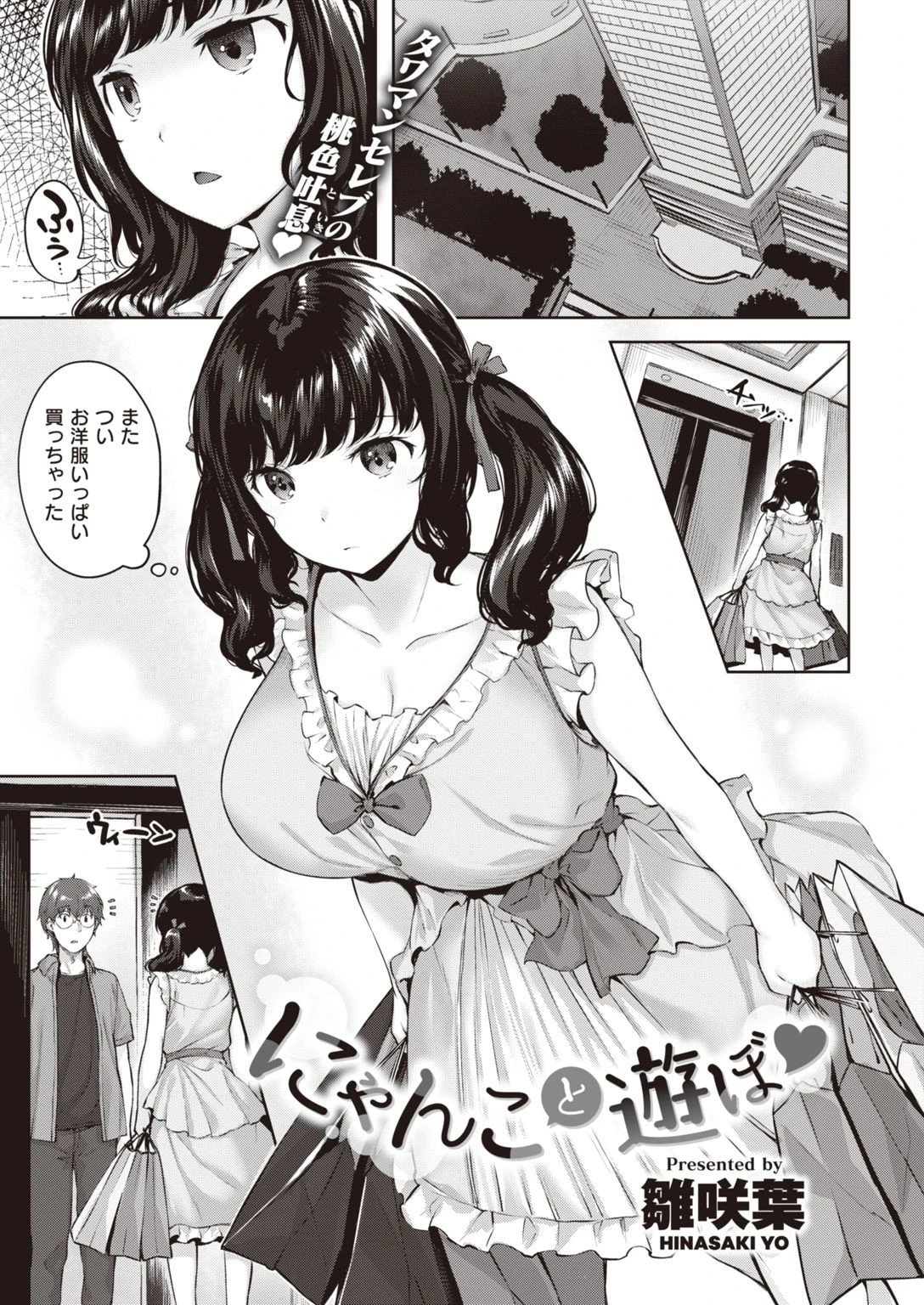 COMIC快楽天ビースト 2021年08月号ページ41