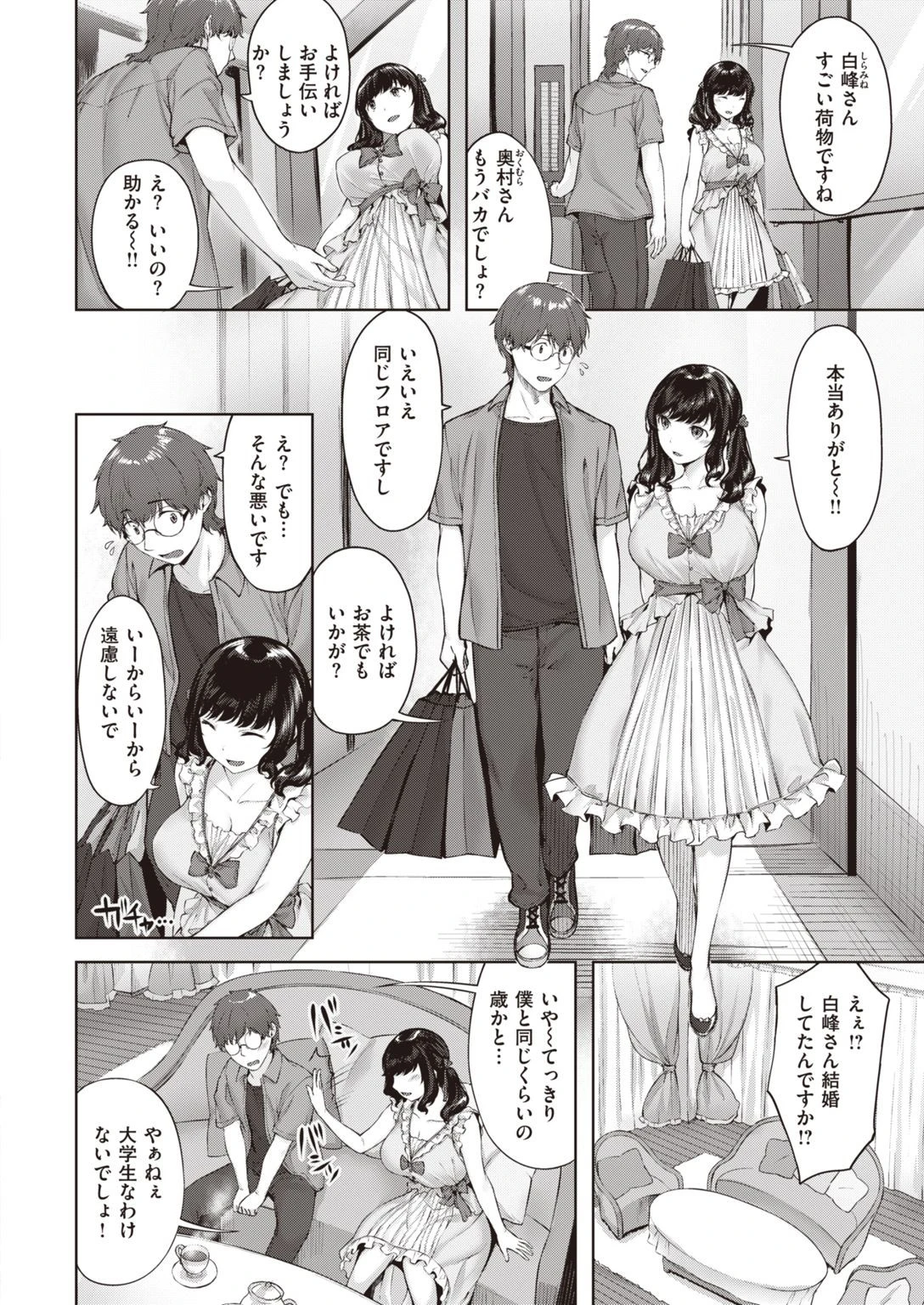 COMIC快楽天ビースト 2021年08月号ページ42