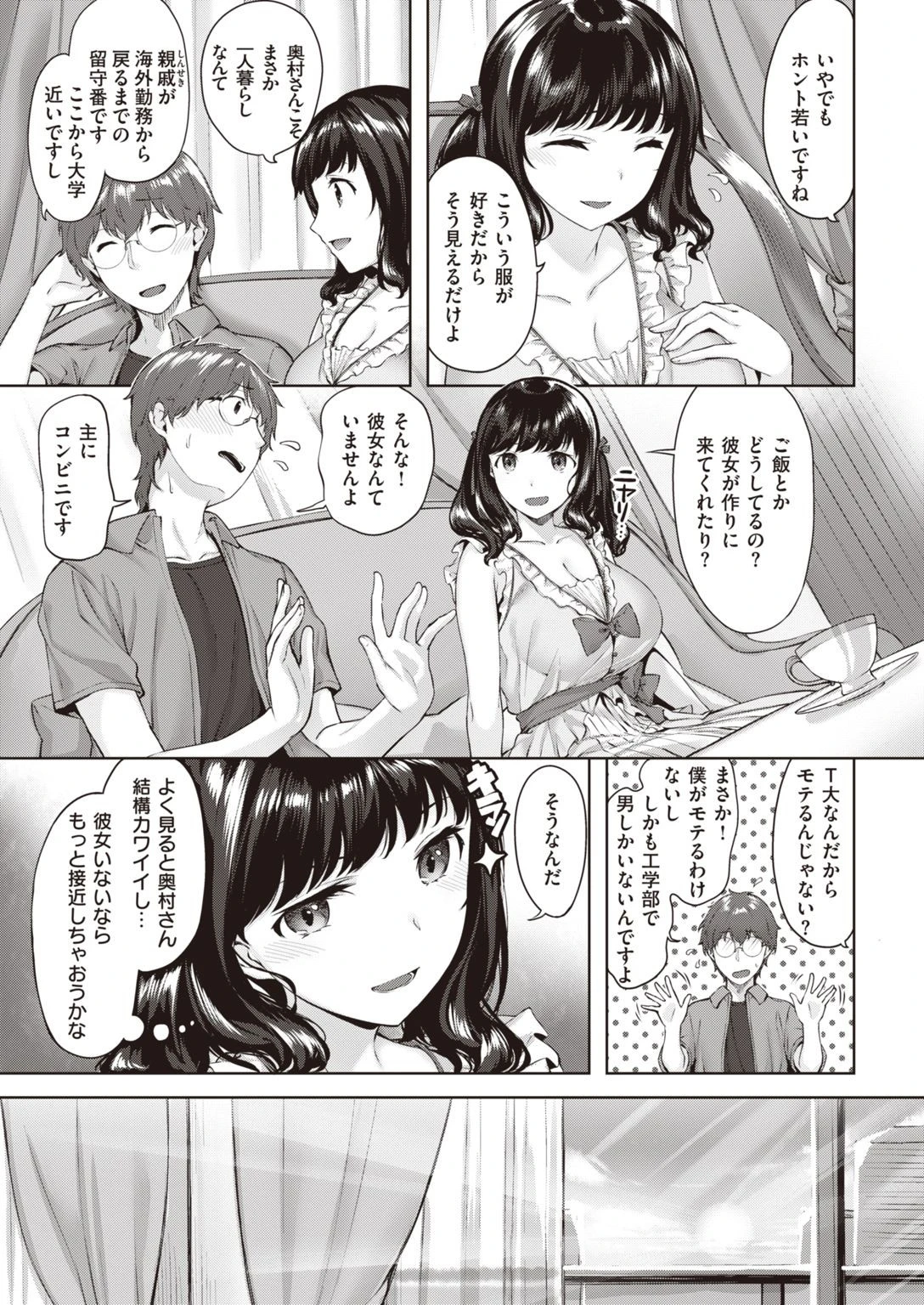 COMIC快楽天ビースト 2021年08月号ページ43