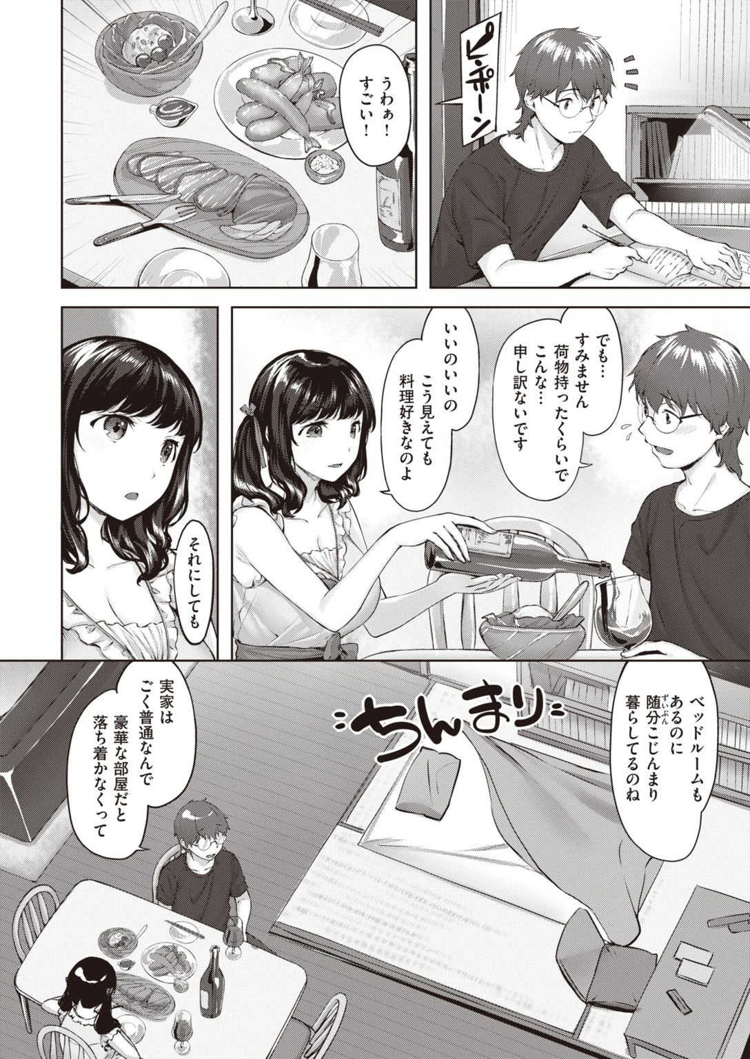 COMIC快楽天ビースト 2021年08月号ページ44