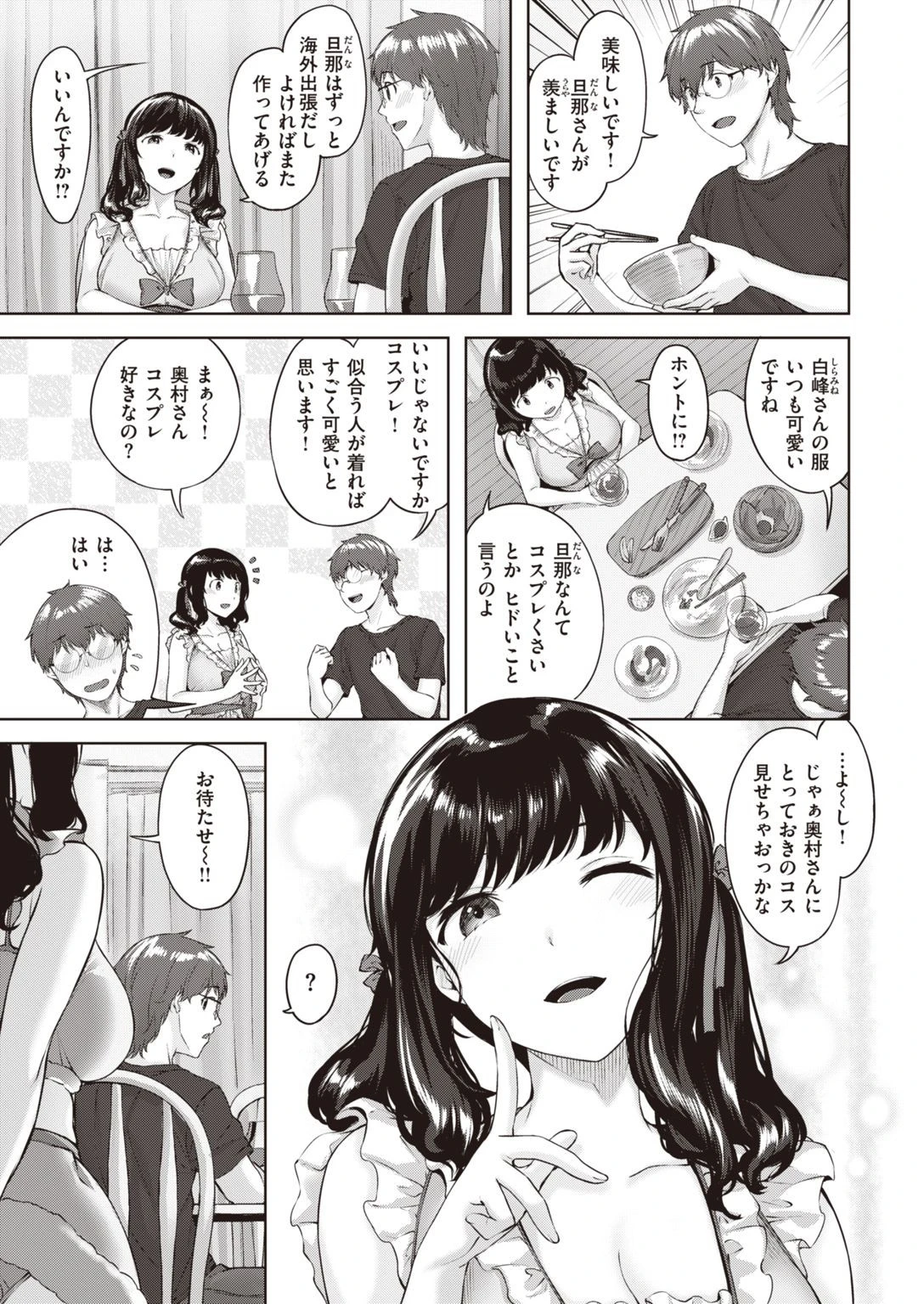 COMIC快楽天ビースト 2021年08月号ページ45