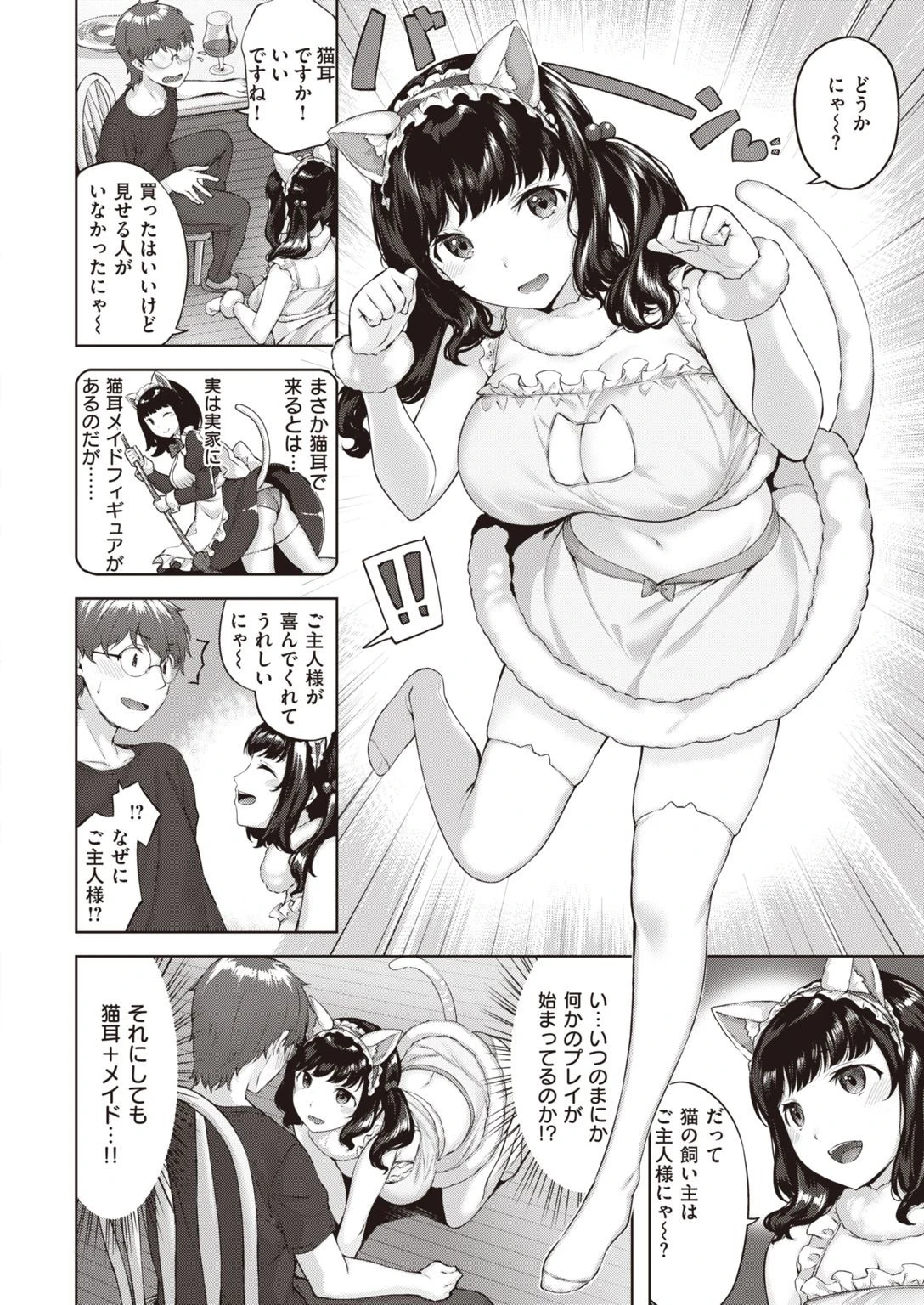 COMIC快楽天ビースト 2021年08月号ページ46