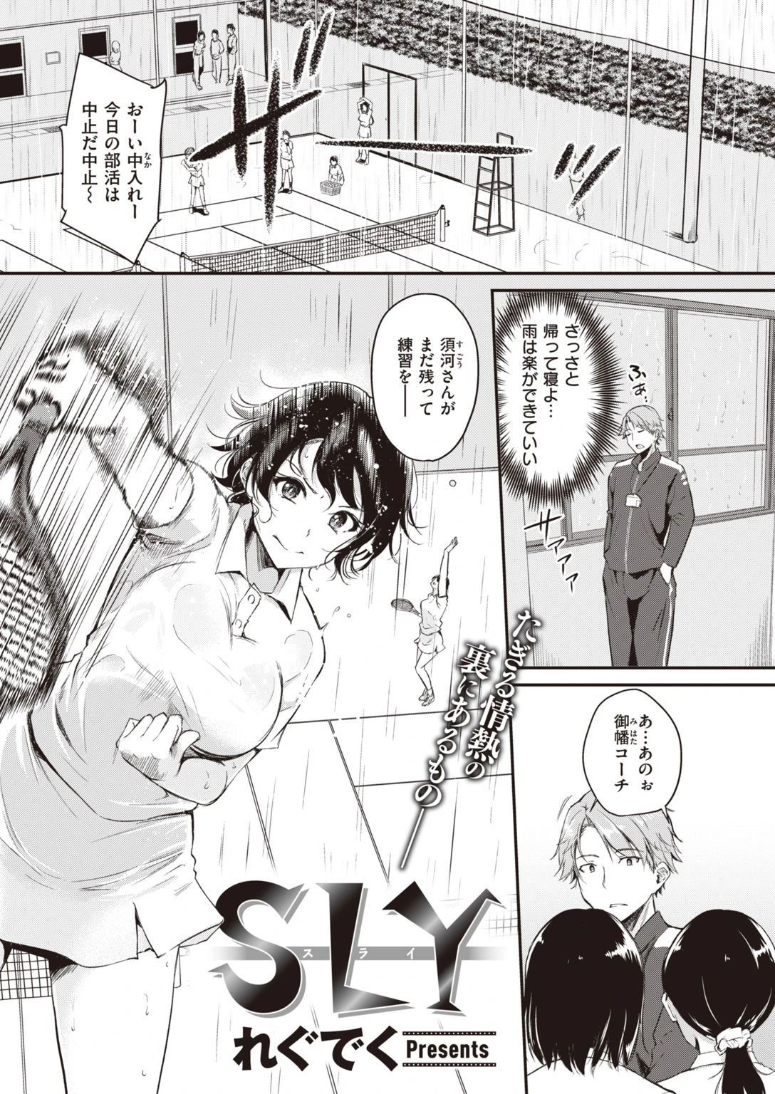 COMIC快楽天ビースト 2021年08月号ページ47
