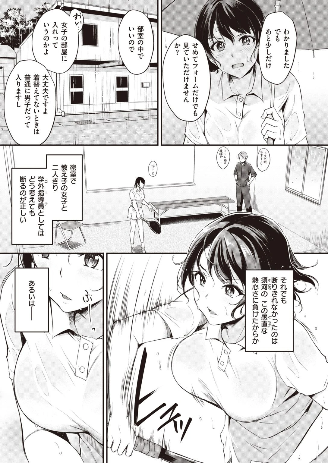 COMIC快楽天ビースト 2021年08月号ページ49
