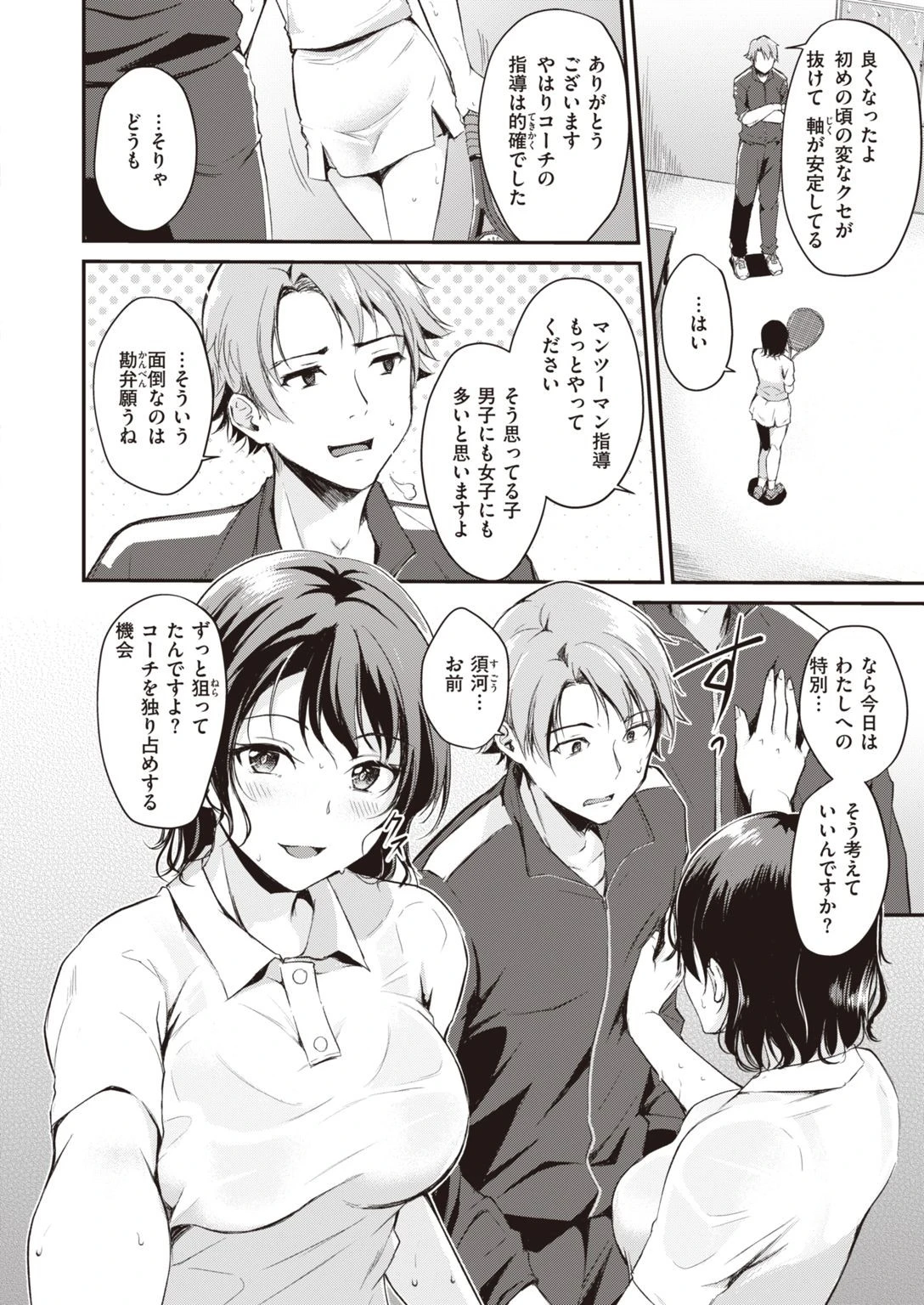COMIC快楽天ビースト 2021年08月号ページ50