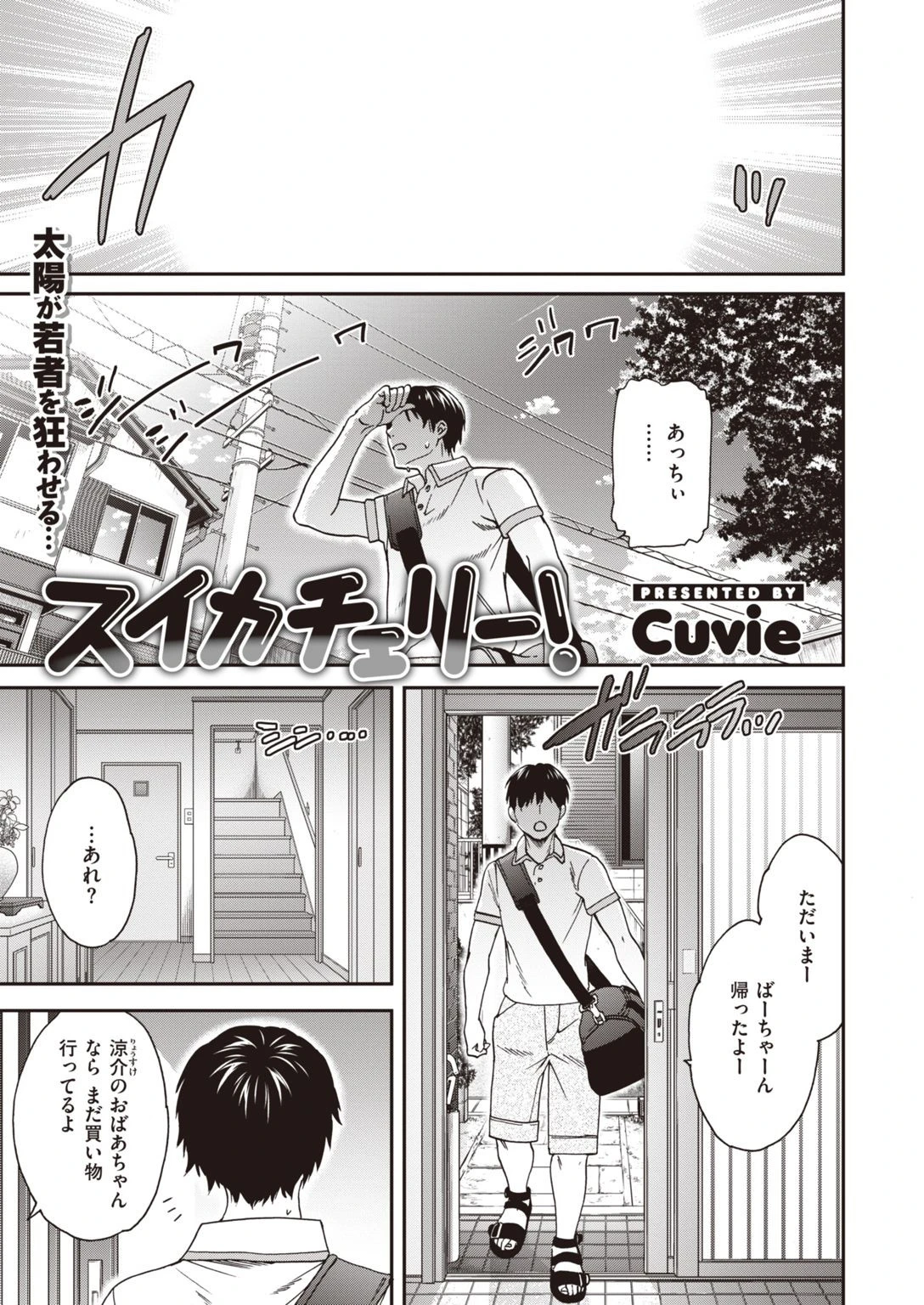COMIC快楽天ビースト 2021年08月号ページ53