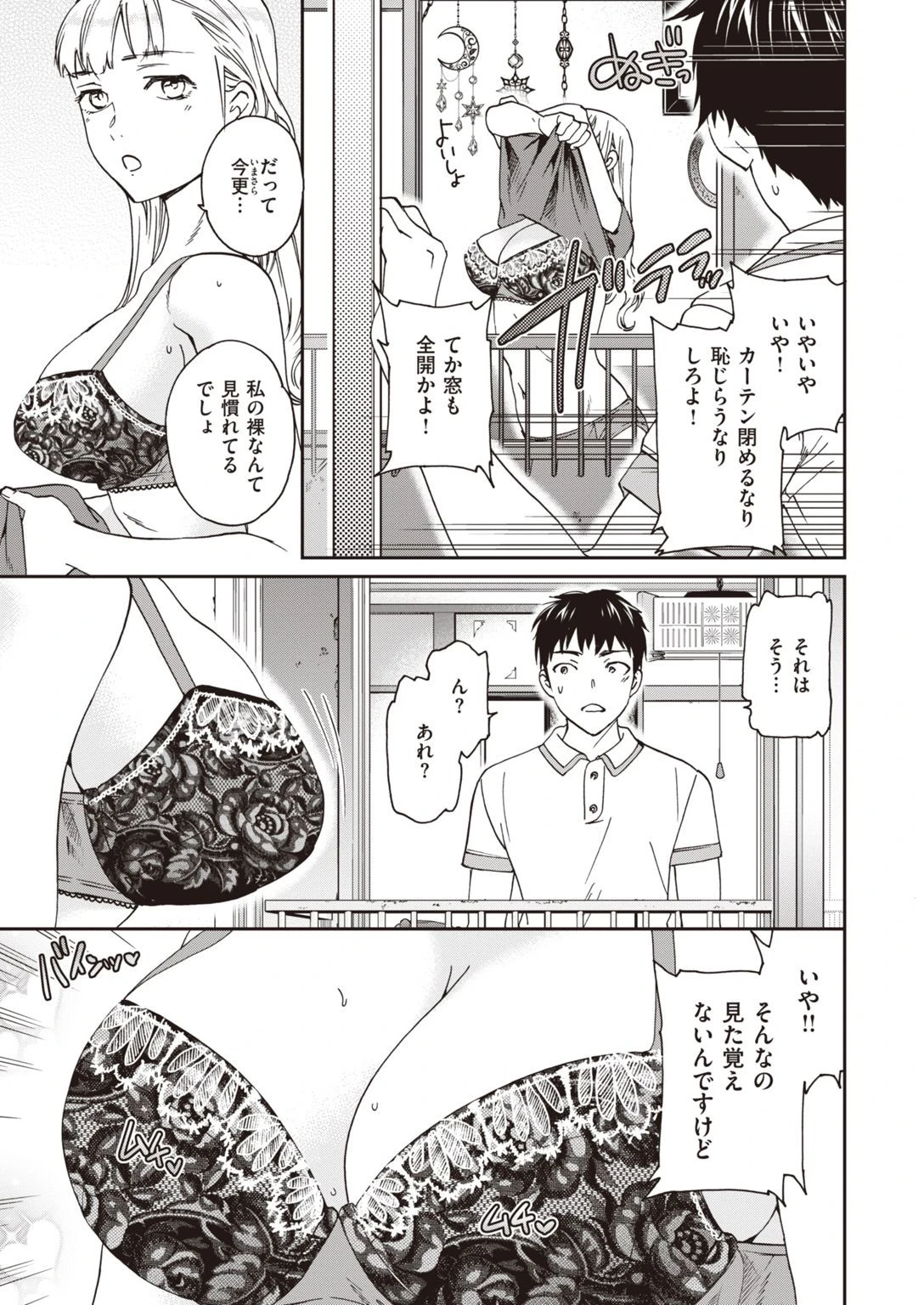 COMIC快楽天ビースト 2021年08月号ページ57