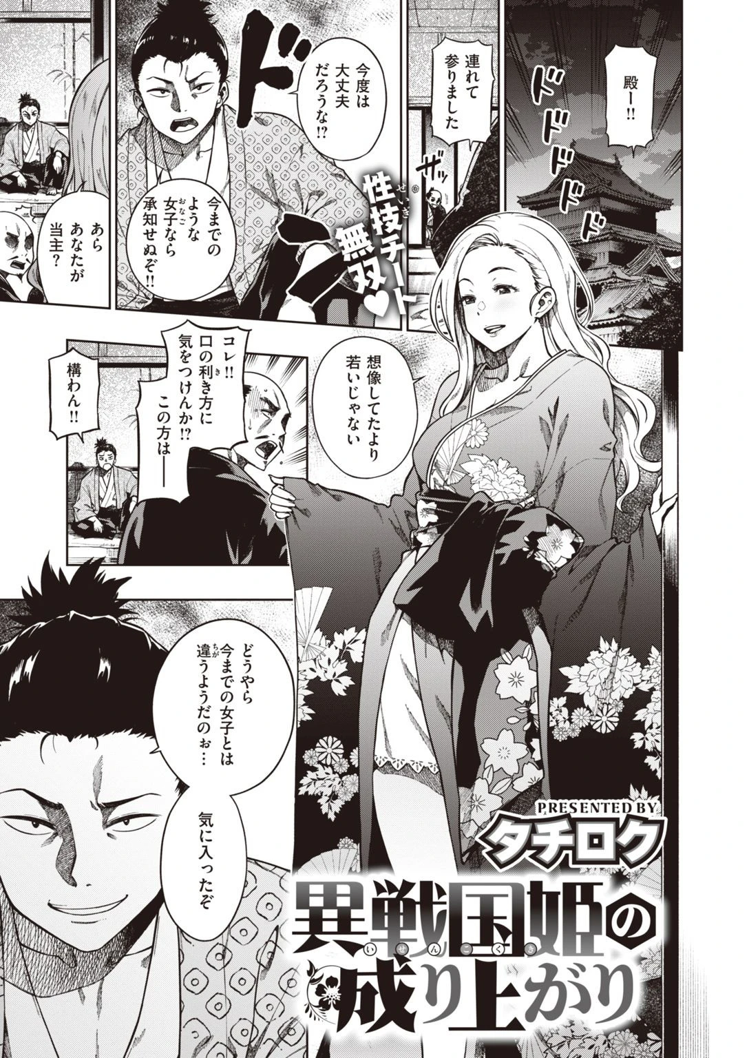 COMIC快楽天ビースト 2021年08月号ページ59