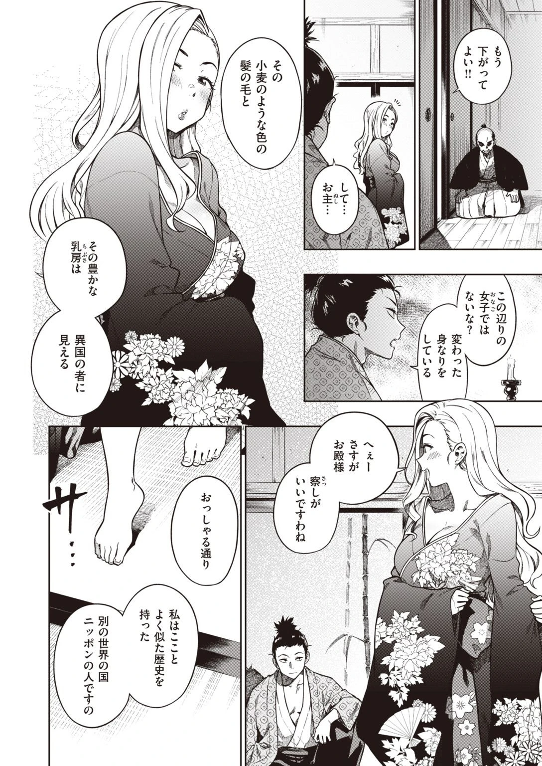 COMIC快楽天ビースト 2021年08月号ページ60