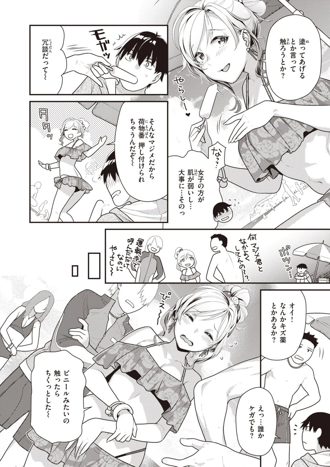 COMIC快楽天ビースト 2021年08月号ページ78