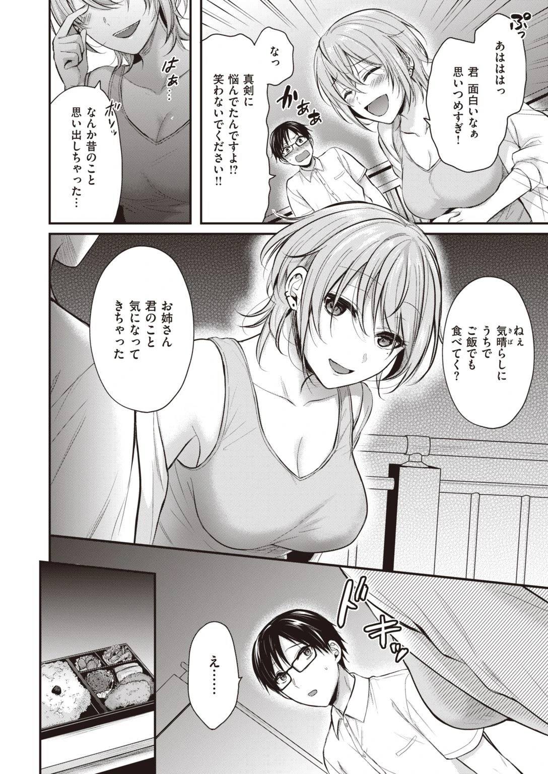 COMIC快楽天ビースト 2021年08月号ページ86