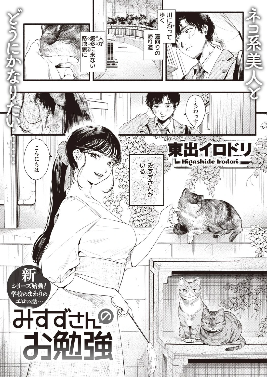 COMIC失楽天 2021年08月号ページ3