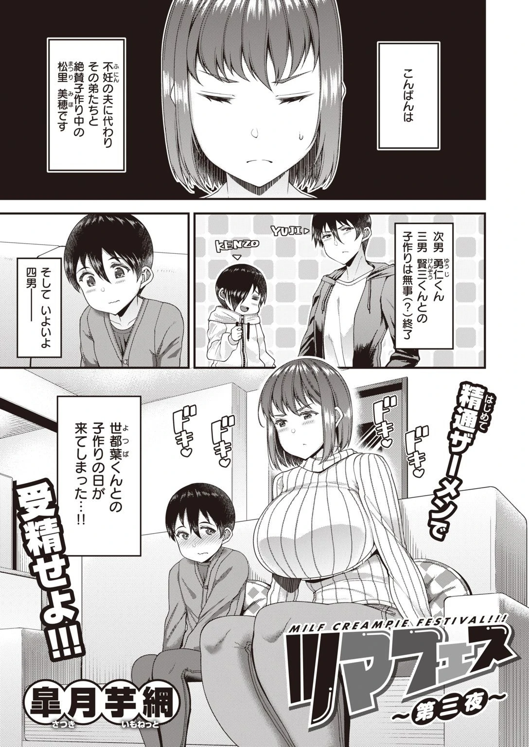 COMIC失楽天 2021年08月号ページ7