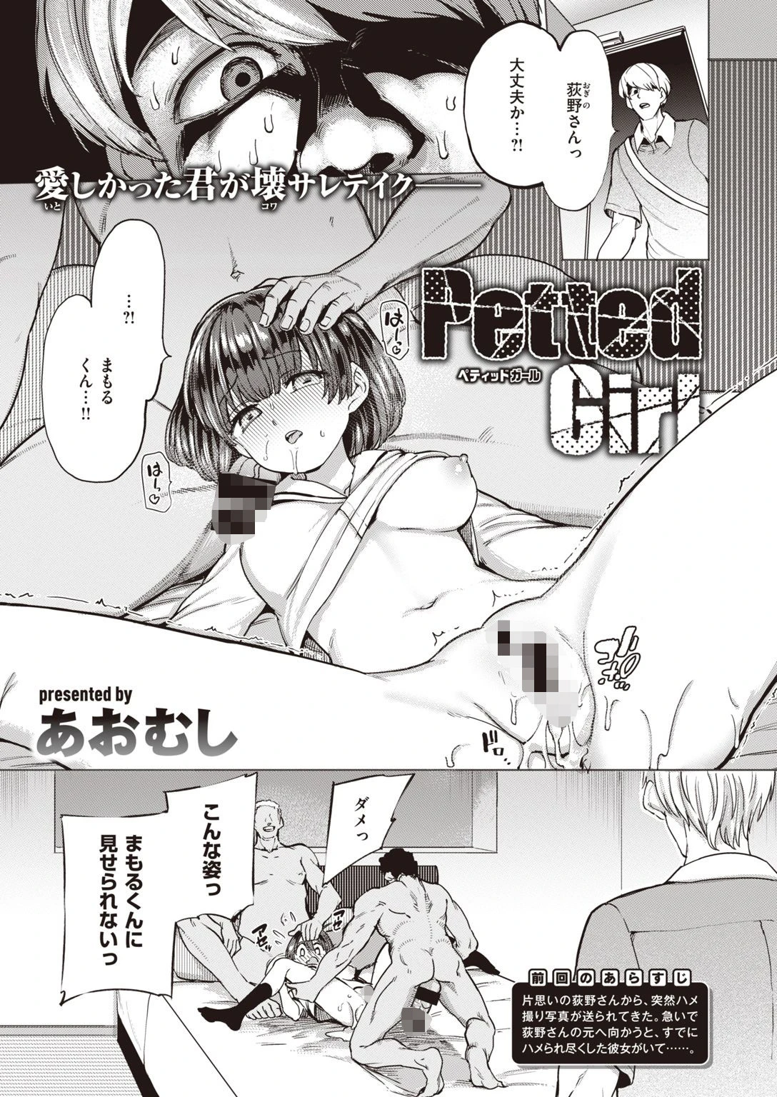 COMIC失楽天 2021年08月号ページ15