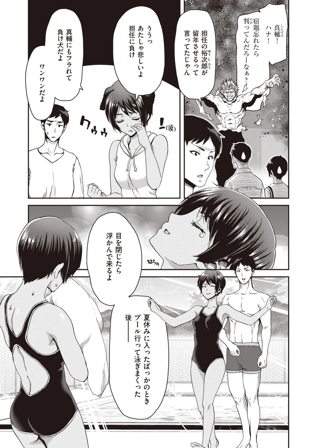 COMIC失楽天 2021年08月号ページ21