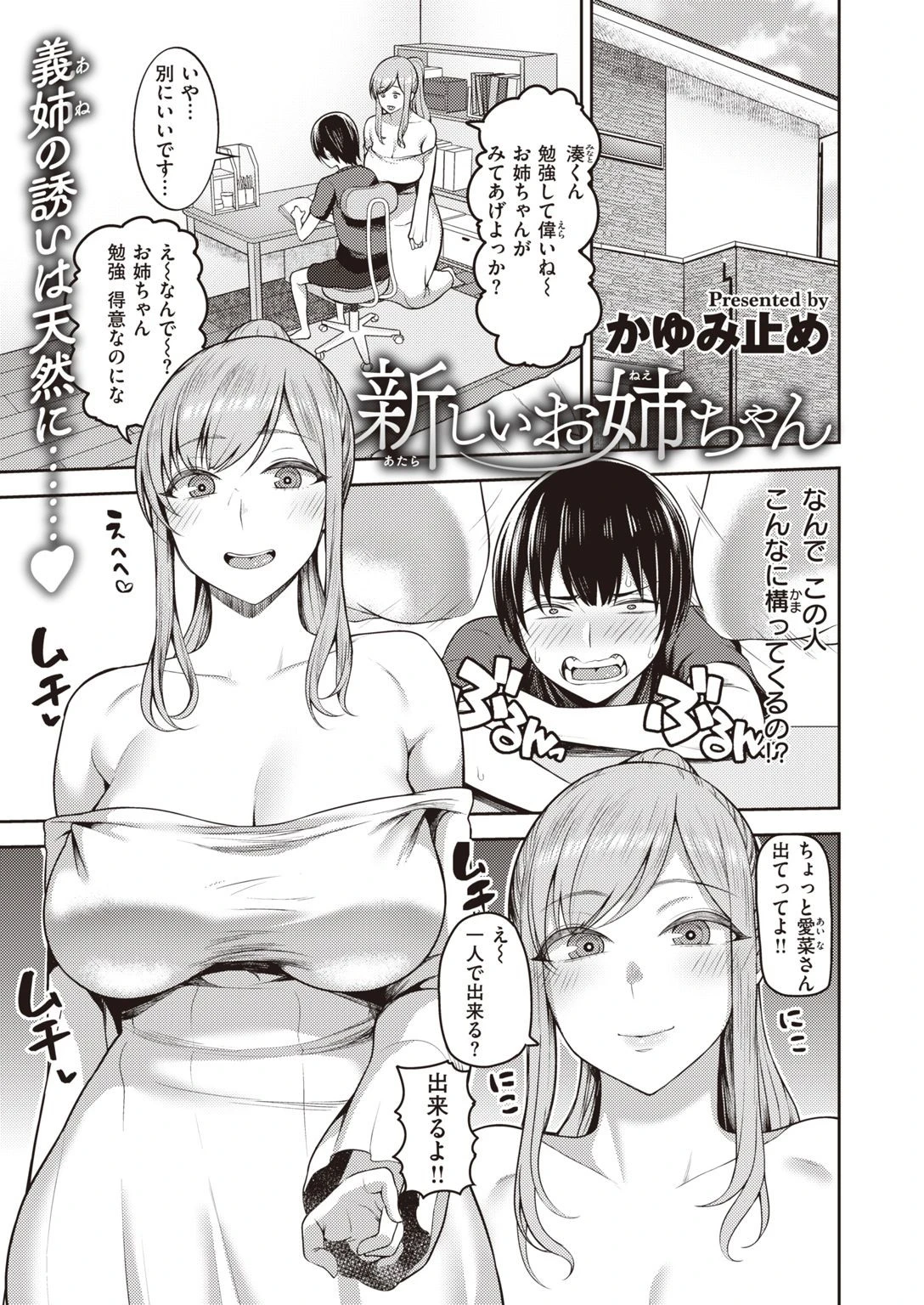 COMIC失楽天 2021年08月号ページ23