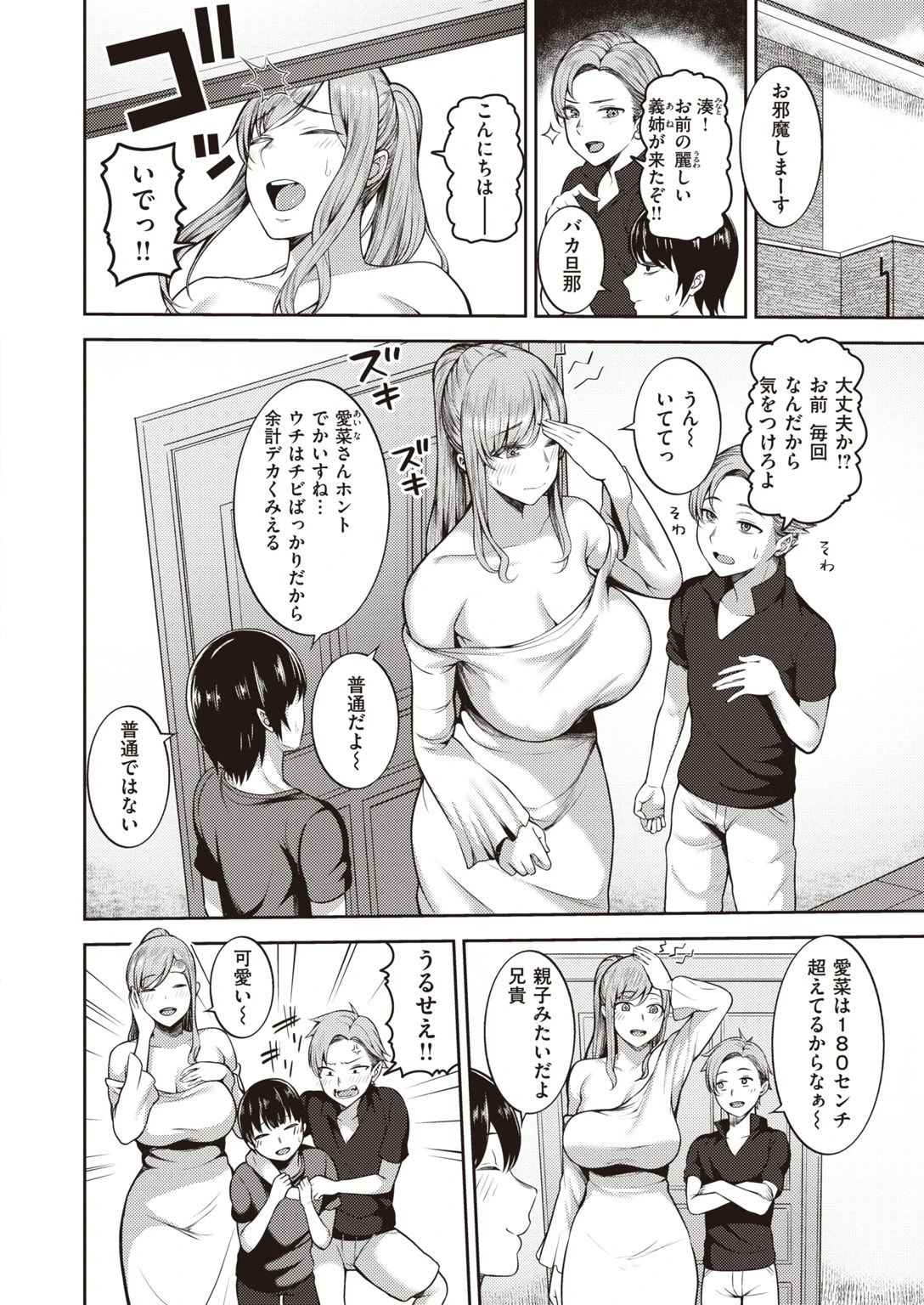 COMIC失楽天 2021年08月号ページ24