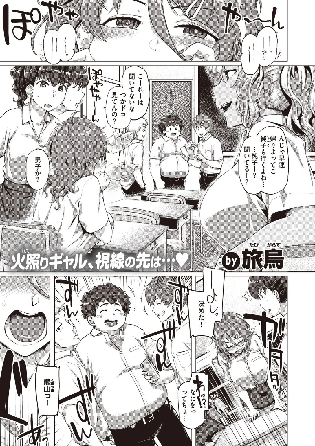 COMIC失楽天 2021年08月号ページ27