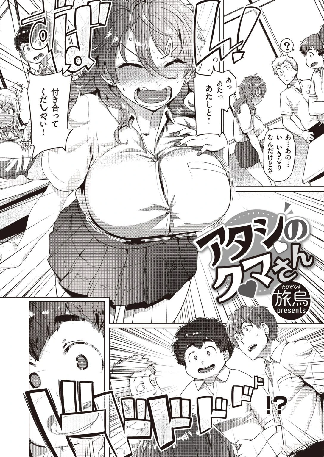 COMIC失楽天 2021年08月号ページ28