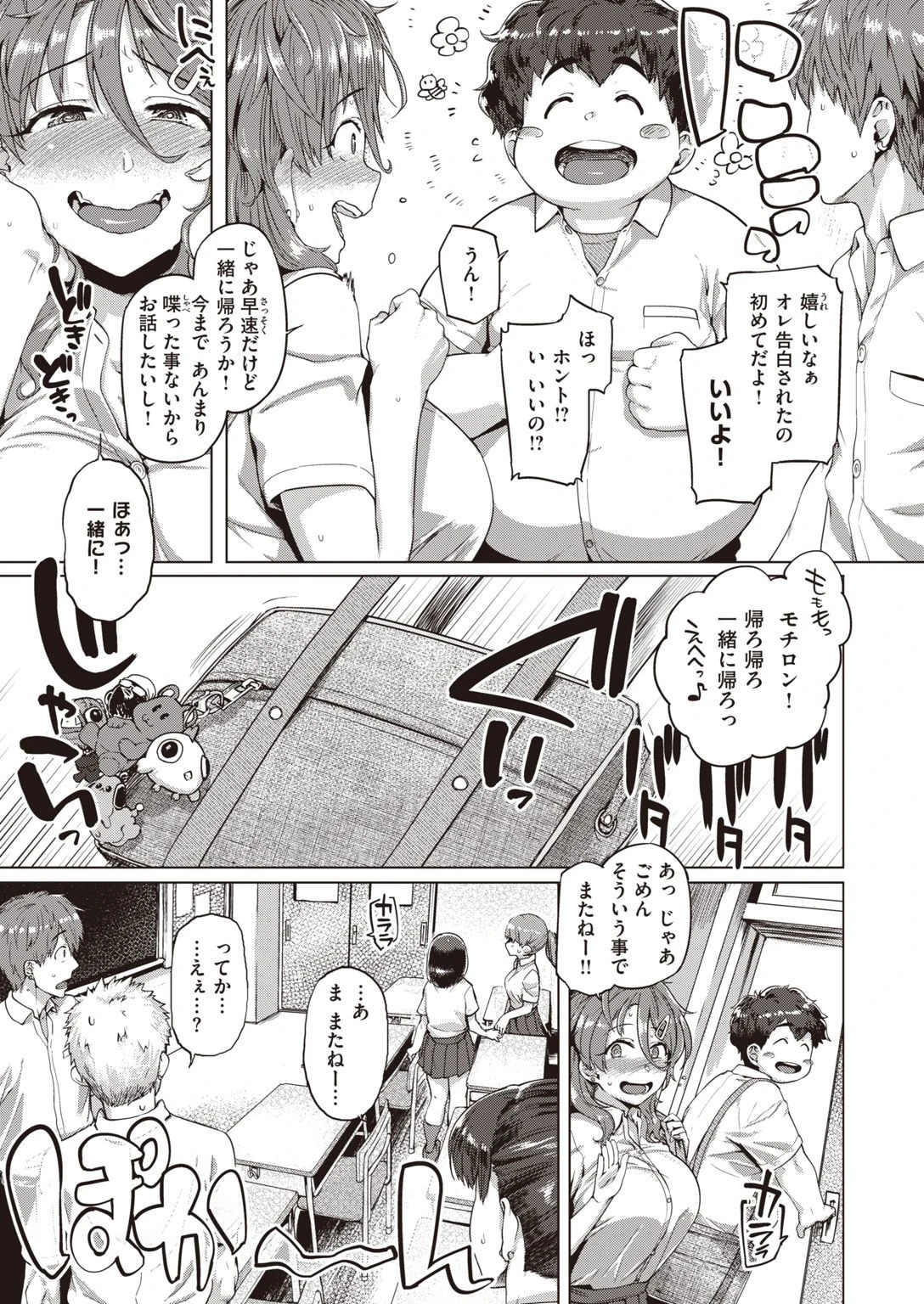 COMIC失楽天 2021年08月号ページ29