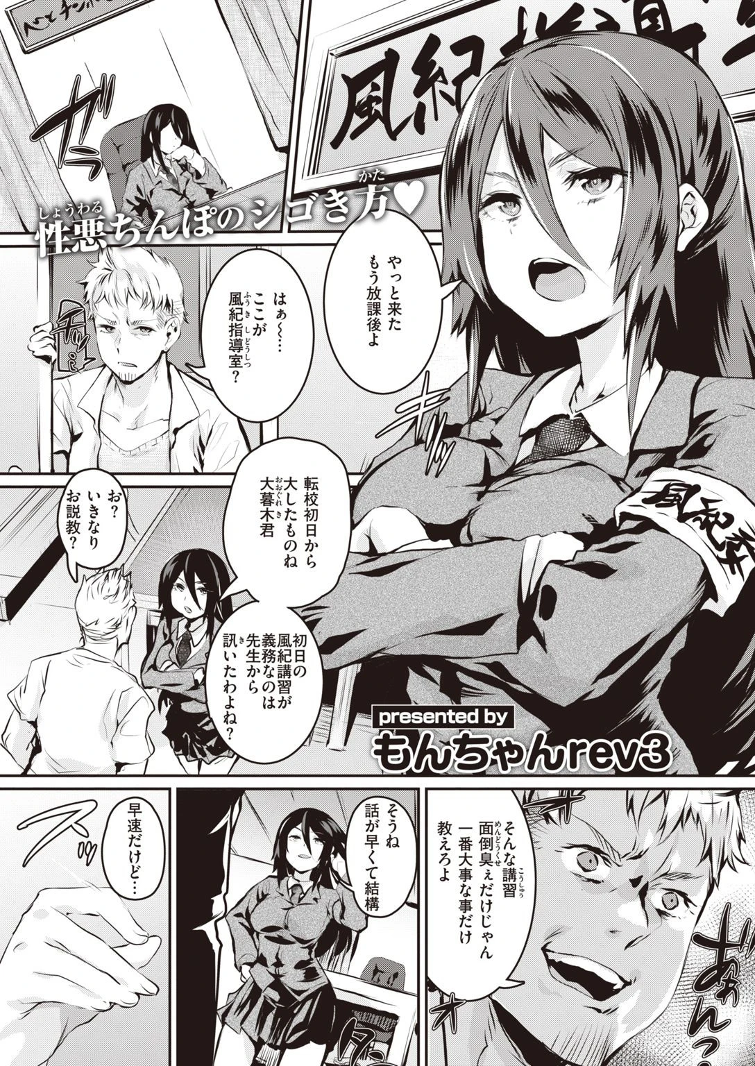 COMIC失楽天 2021年08月号ページ31