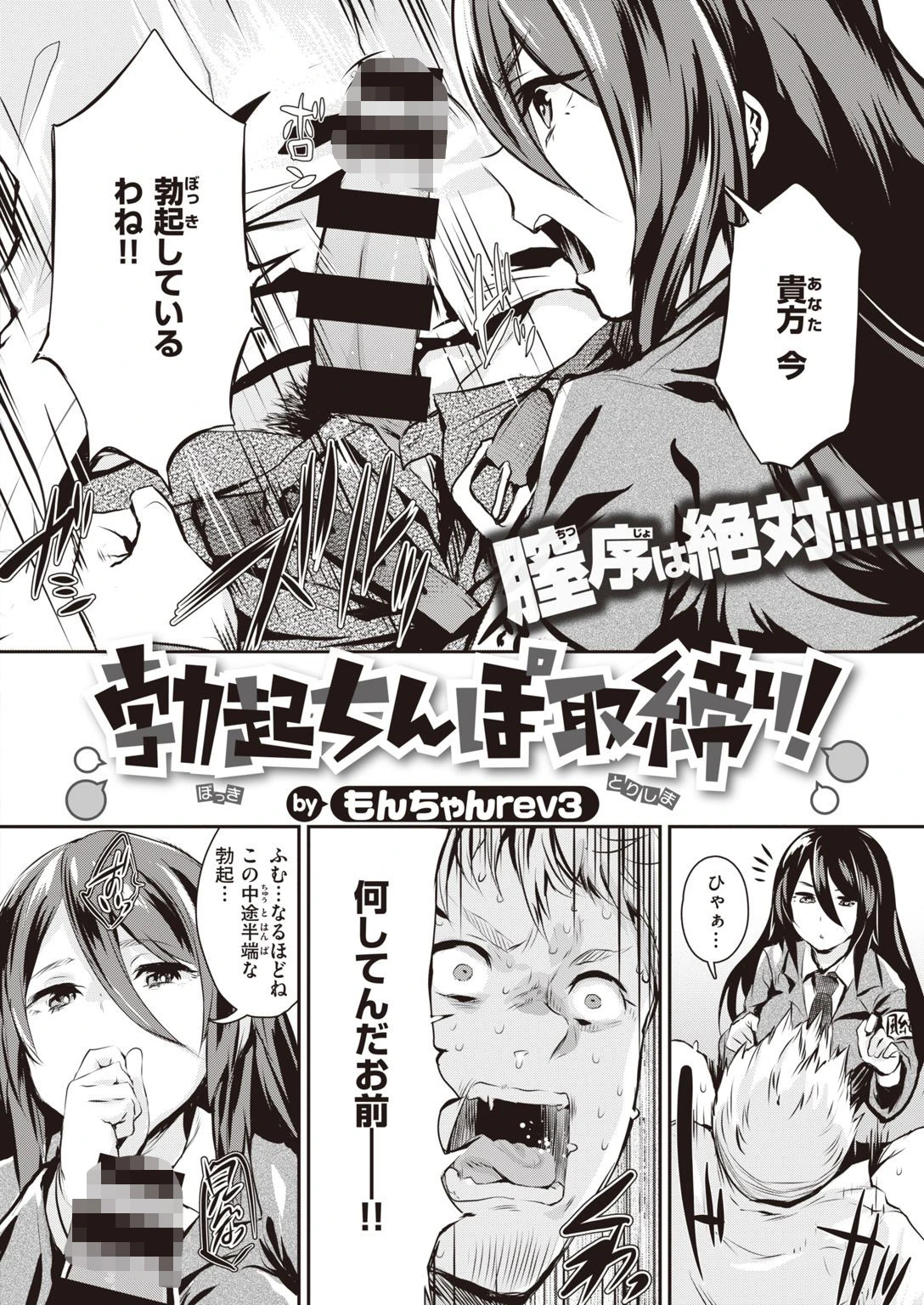 COMIC失楽天 2021年08月号ページ32