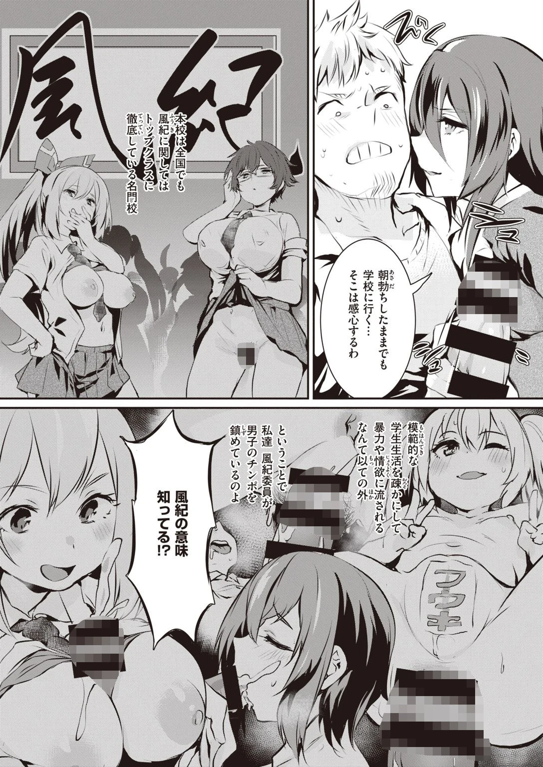 COMIC失楽天 2021年08月号ページ33