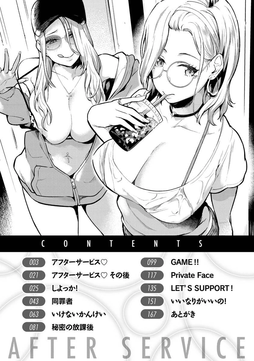 アフターサービスページ2
