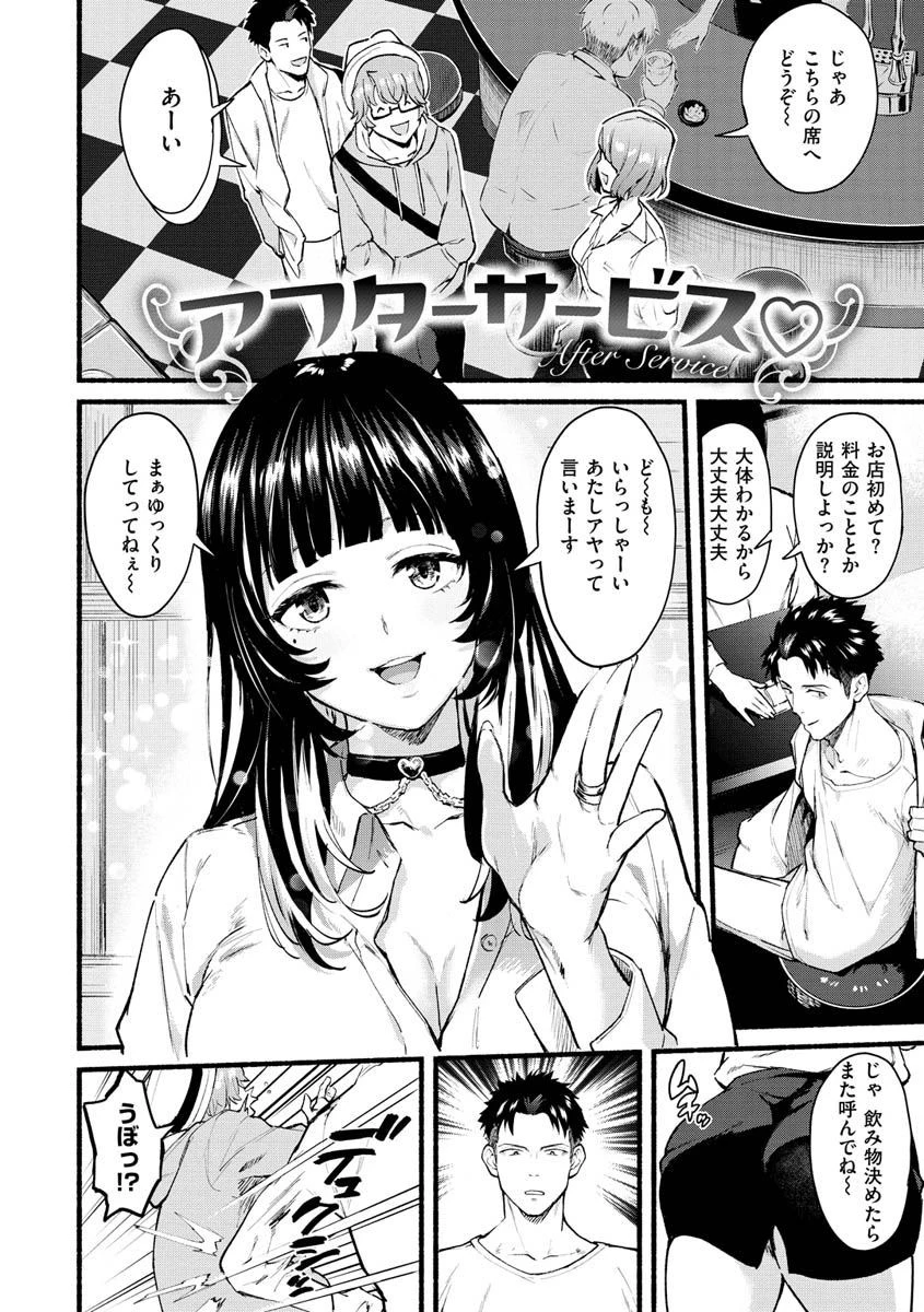 アフターサービスページ4
