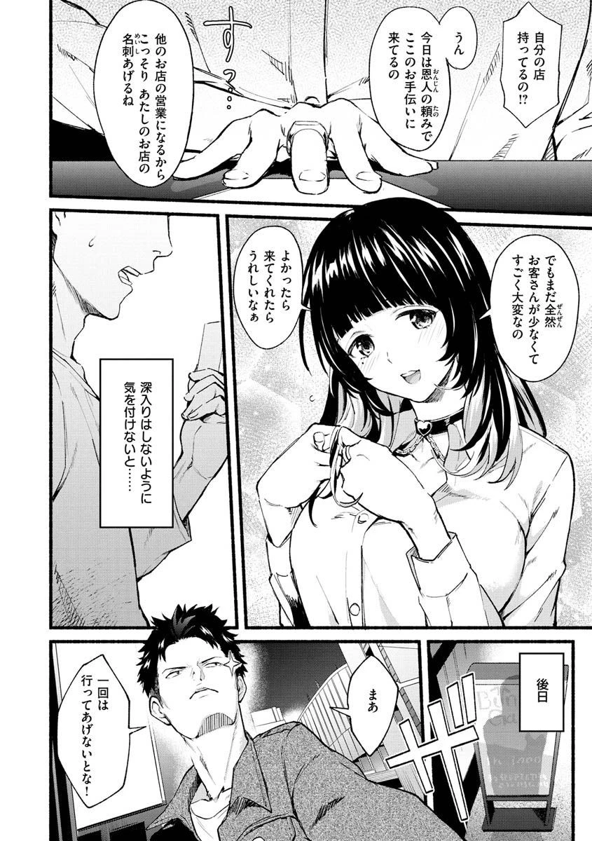 アフターサービスページ6