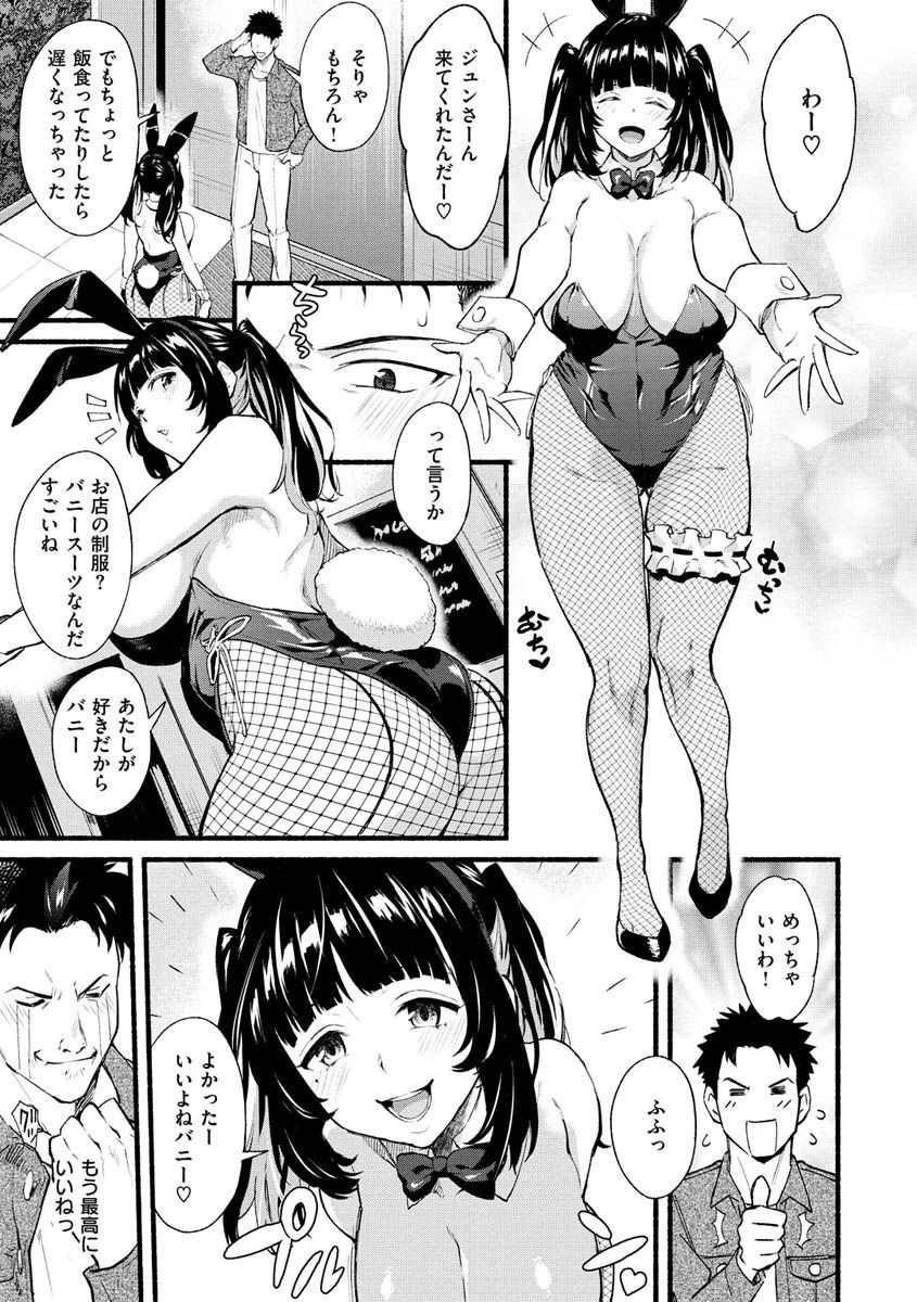 アフターサービスページ7