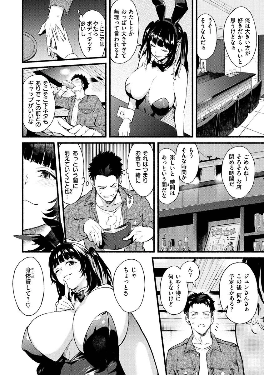 アフターサービスページ8