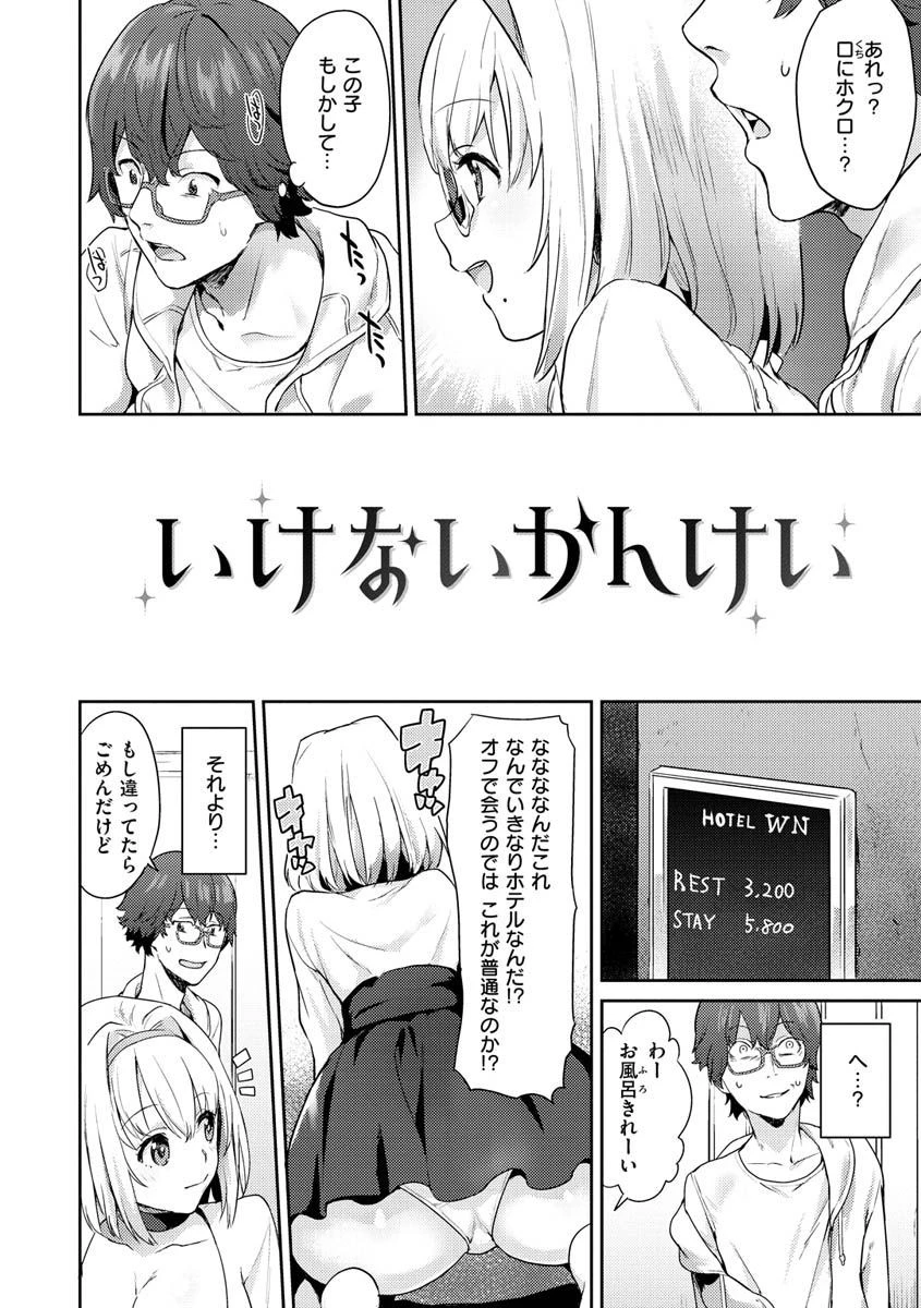 アフターサービスページ16