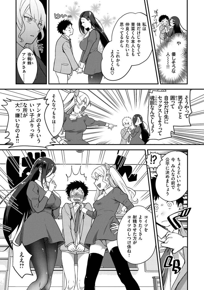 オトメの園ページ7
