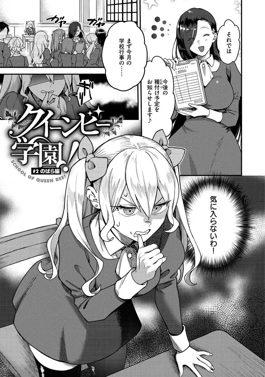 オトメの園ページ15