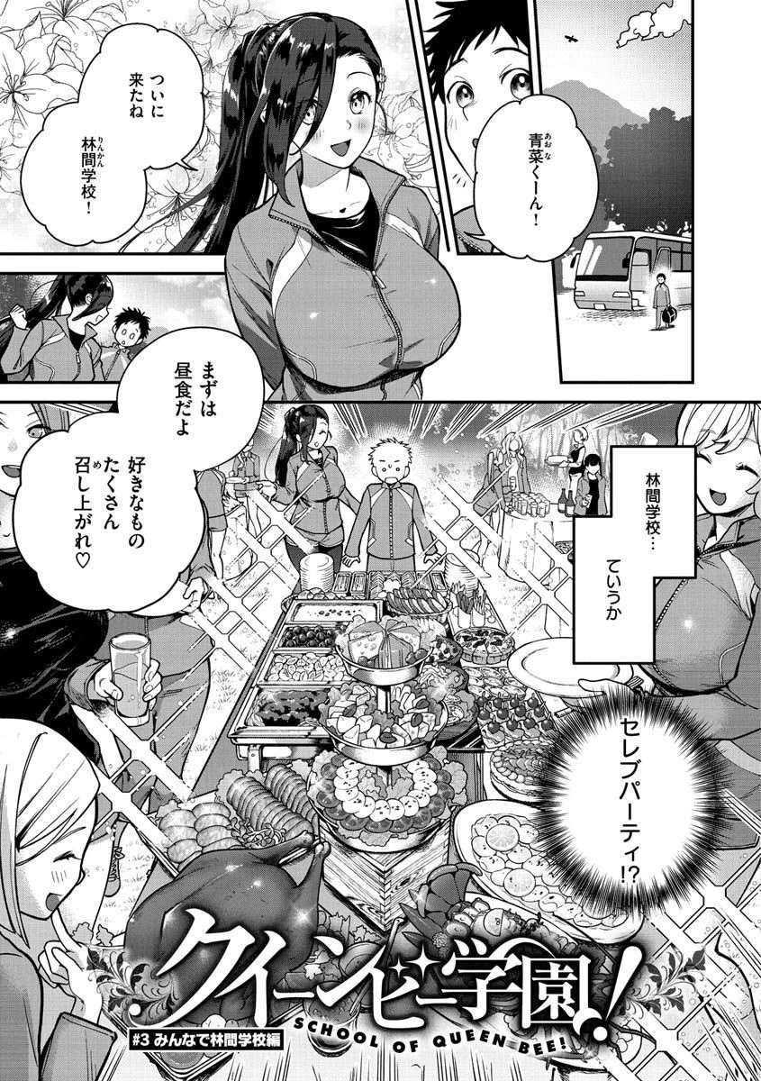 オトメの園ページ17