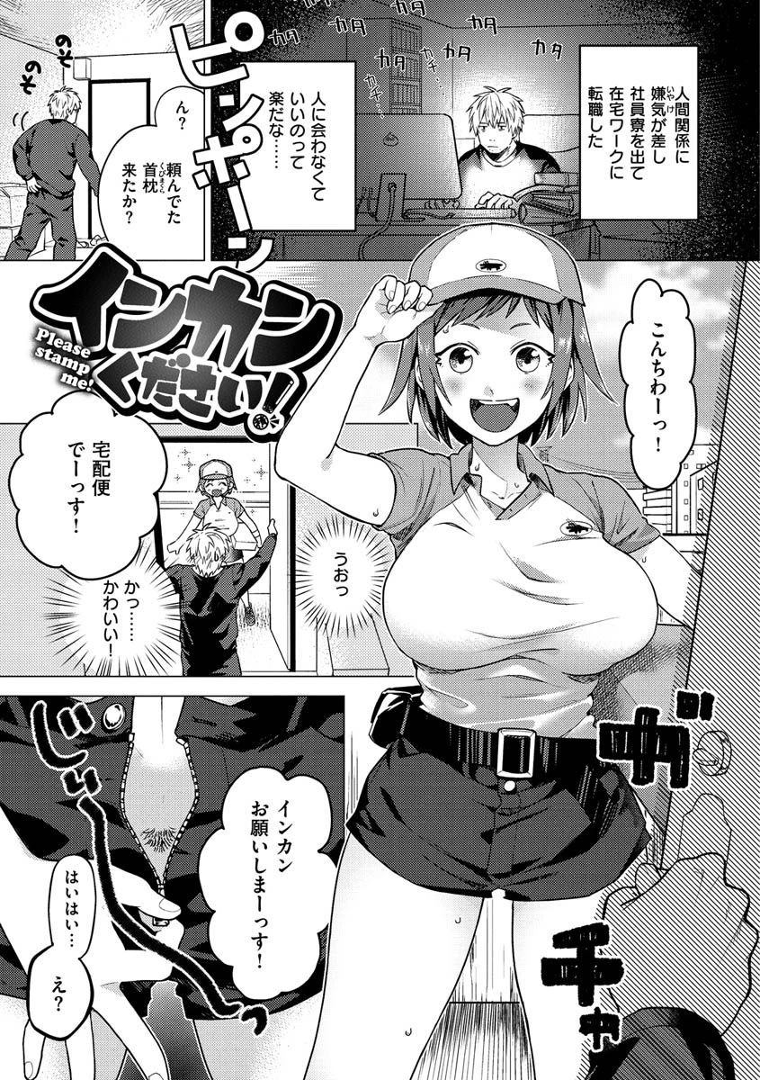 オトメの園ページ23