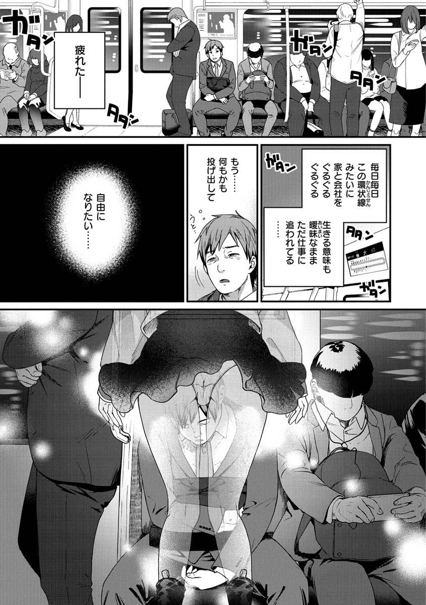 オトメの園ページ27