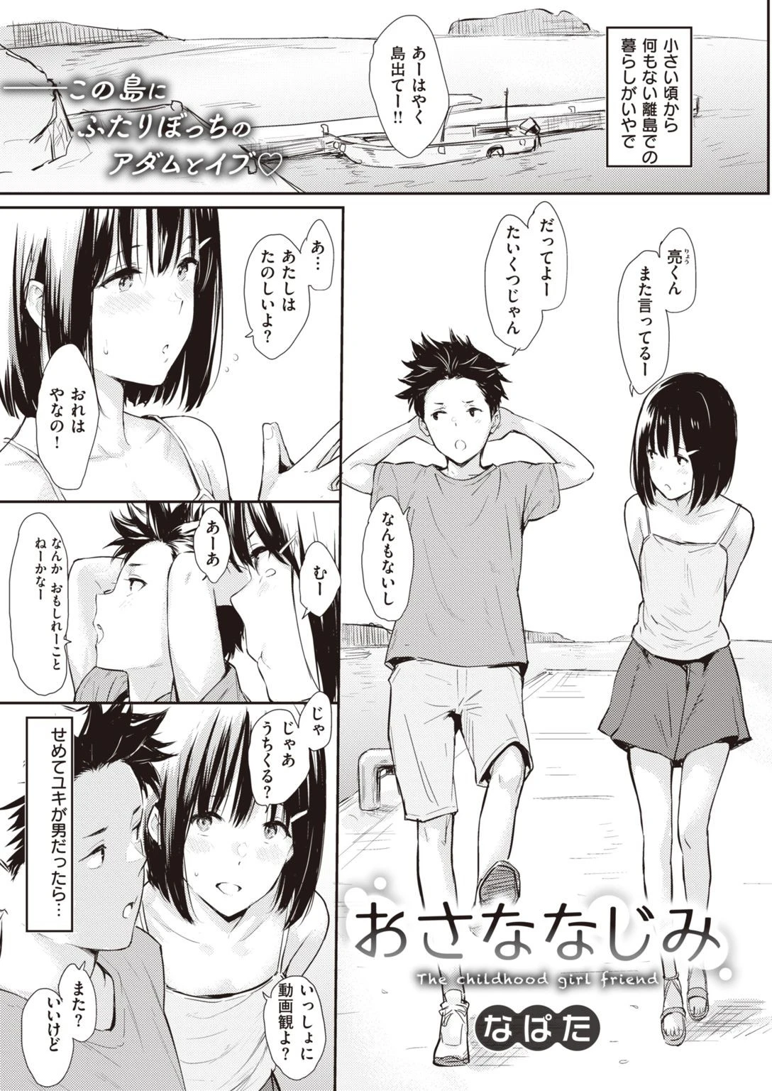 COMIC快楽天 2021年09月号ページ5