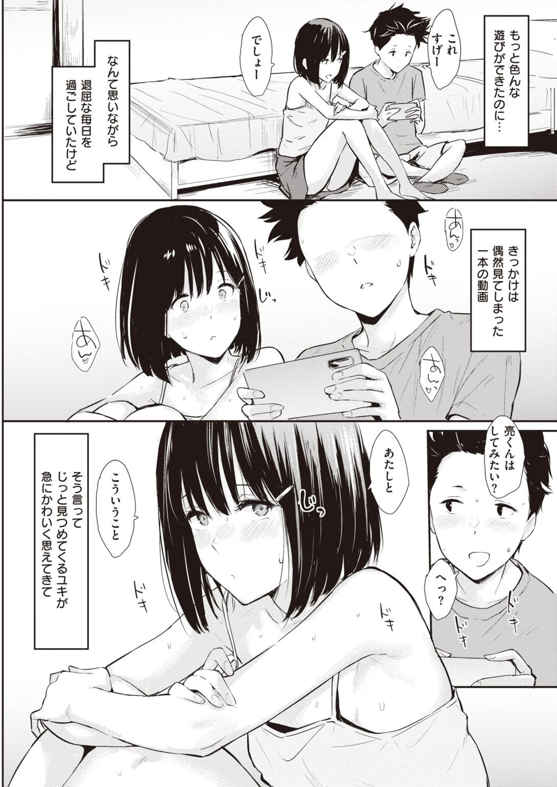COMIC快楽天 2021年09月号ページ6