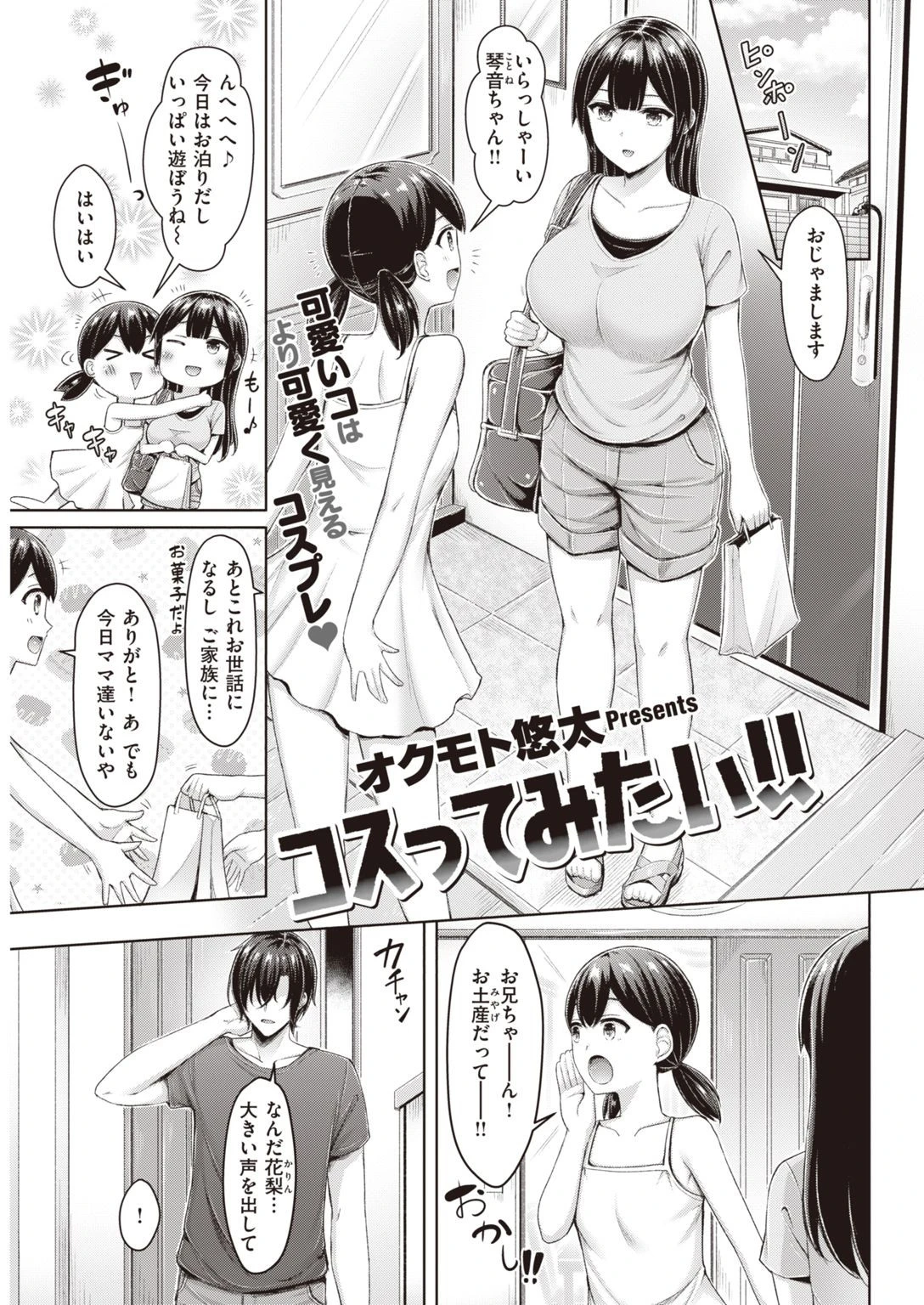 COMIC快楽天 2021年09月号ページ9