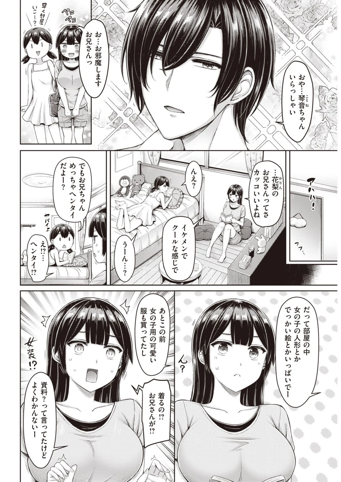 COMIC快楽天 2021年09月号ページ10