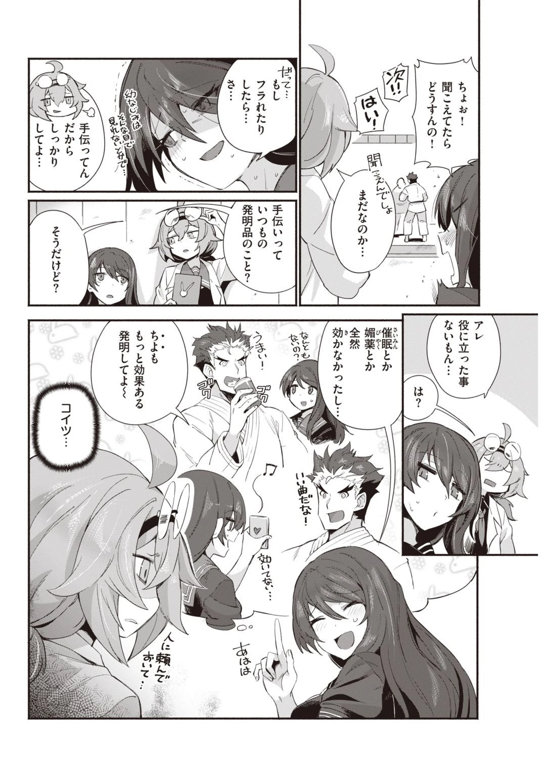 COMIC快楽天 2021年09月号ページ12