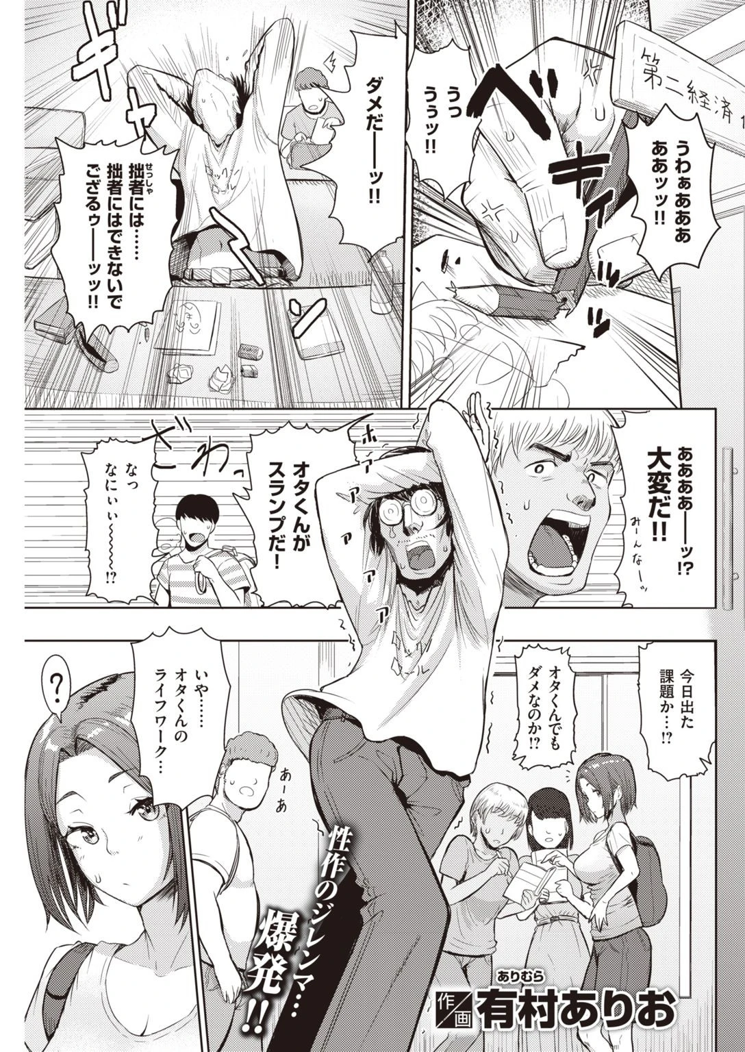 COMIC快楽天 2021年09月号ページ13
